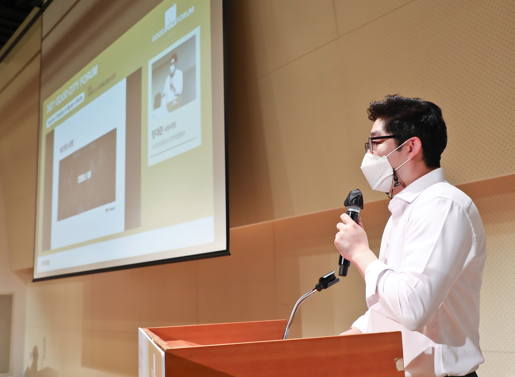 굿시티 포럼 정대준 관광