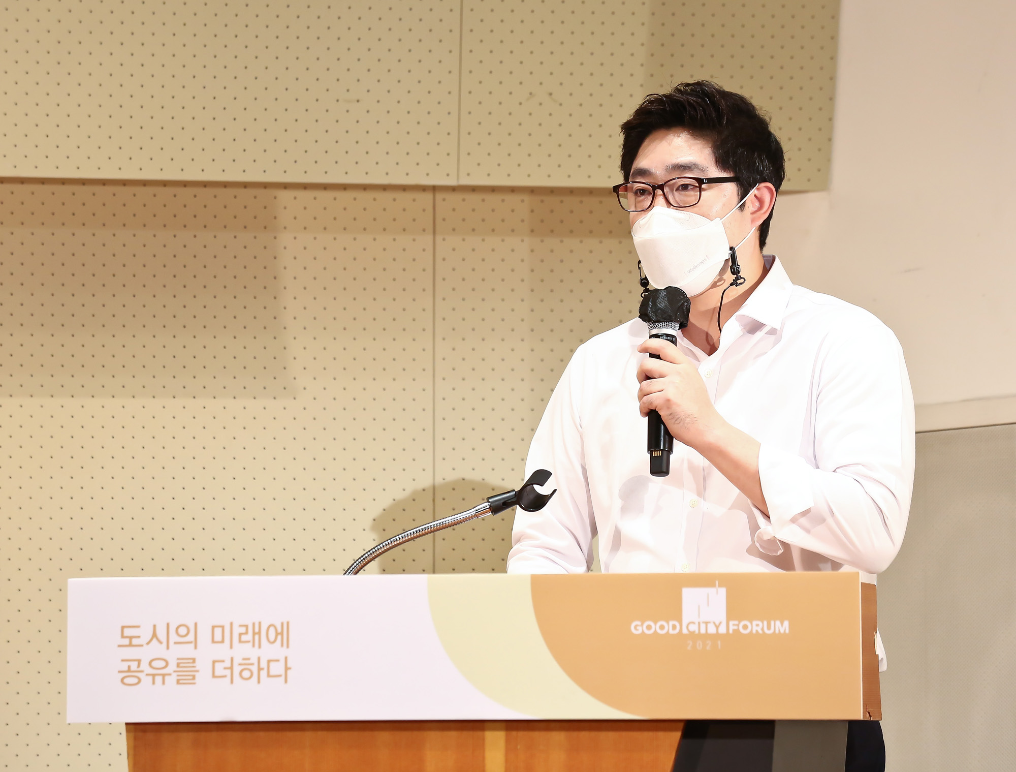 굿시티 포럼 정대준 관광