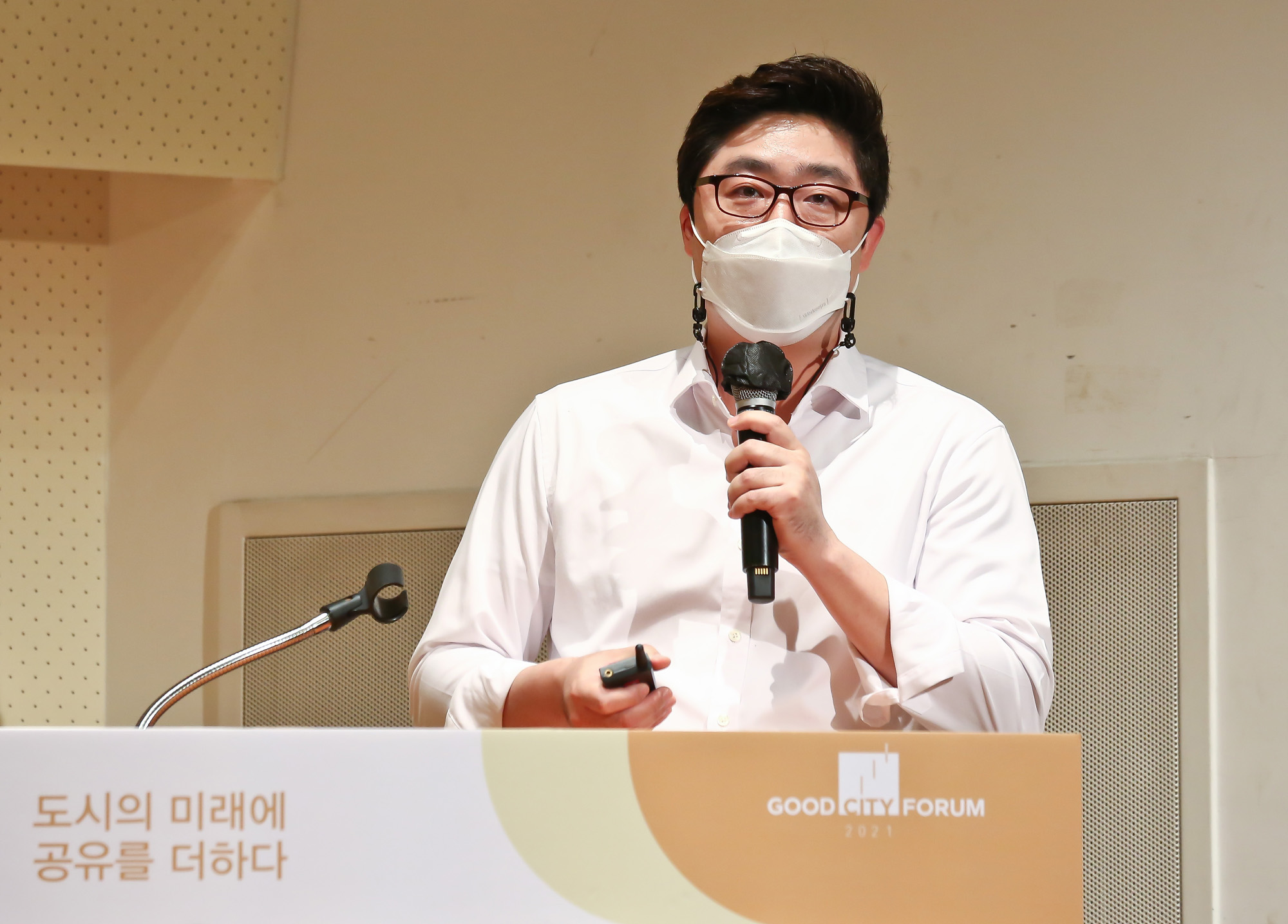굿시티 포럼 정대준 관광