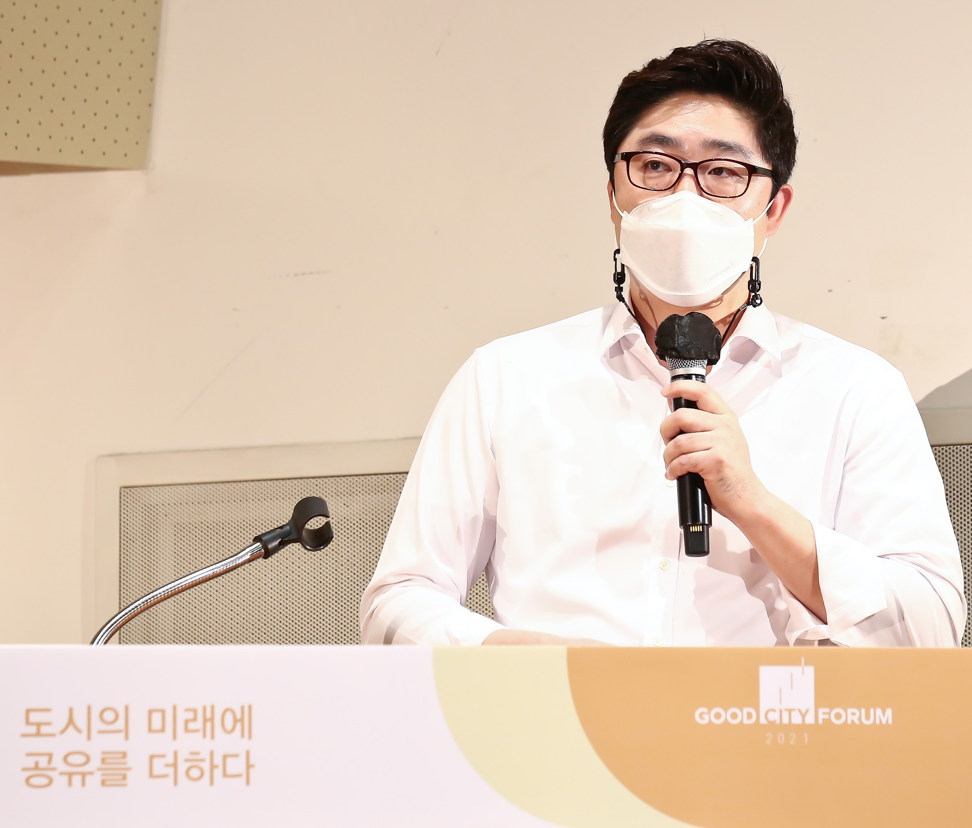 굿시티 포럼 정대준 관광