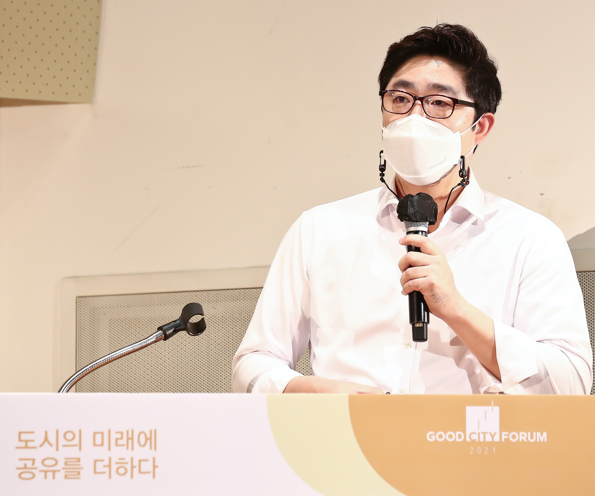 굿시티 포럼 정대준 관광