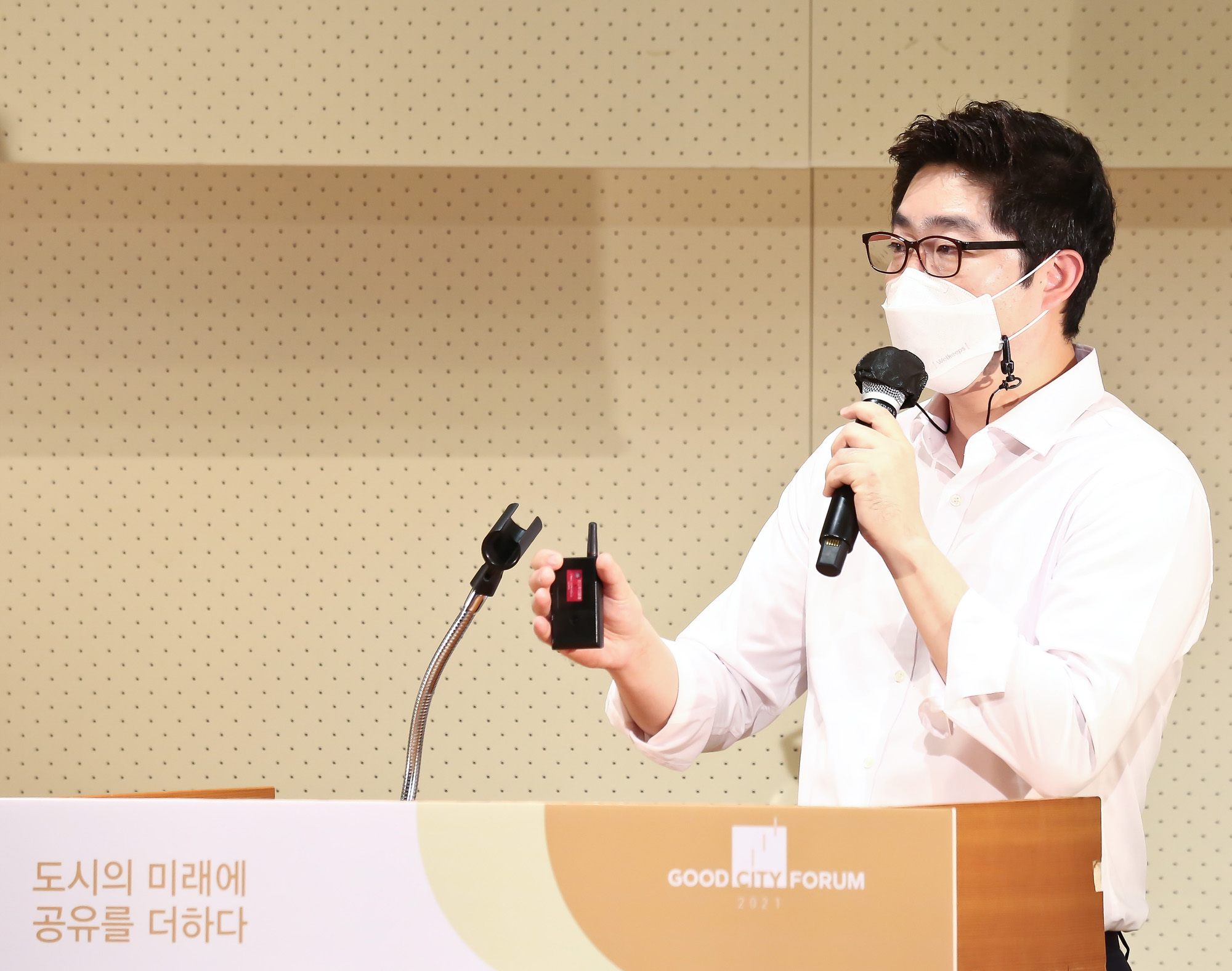 굿시티 포럼 정대준 관광