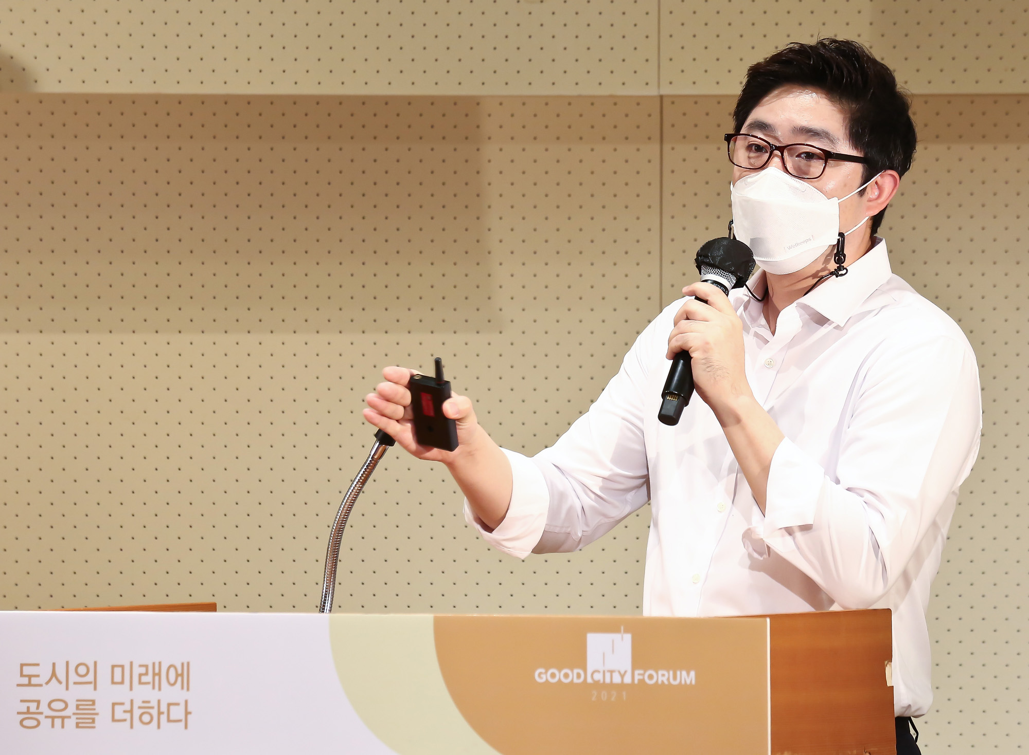 굿시티 포럼 정대준 관광