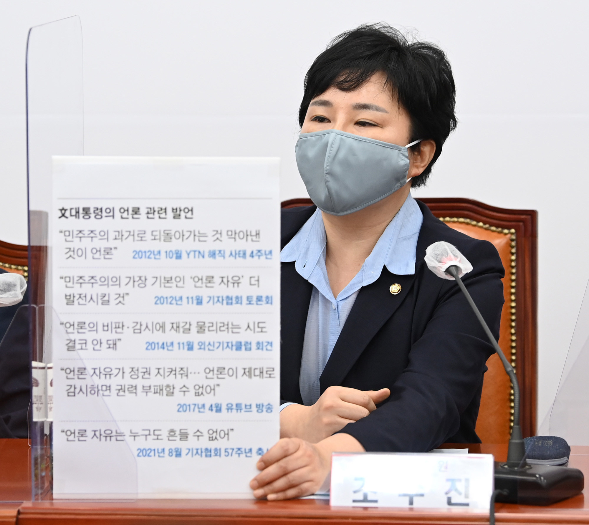 정치;정당;국민의힘;최고위원회의