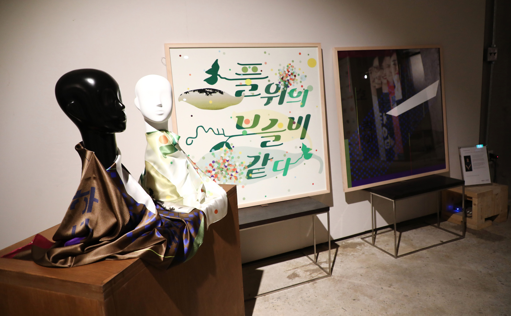 비즈한국;굿즈전시회;오브젝트바이프로젝트;데어바타테;박윤정