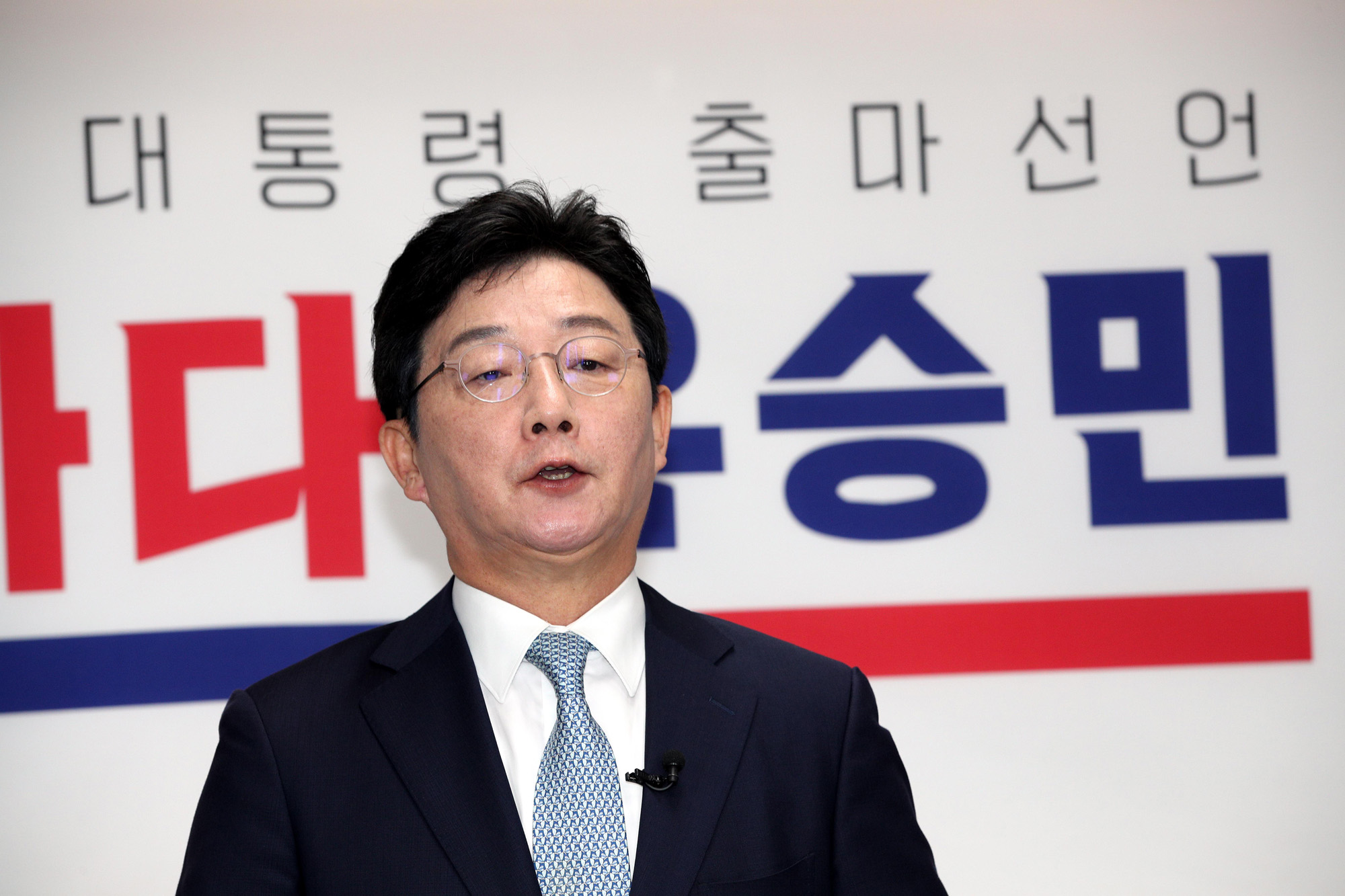 정치;정당;국민의힘;유승민;대선;출마선언