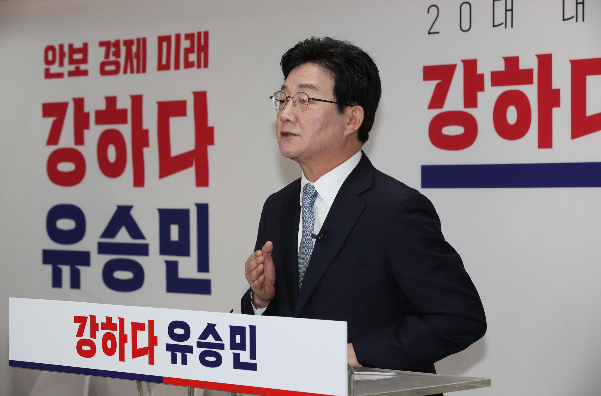 정치;정당;국민의힘;유승민;대선;출마선언
