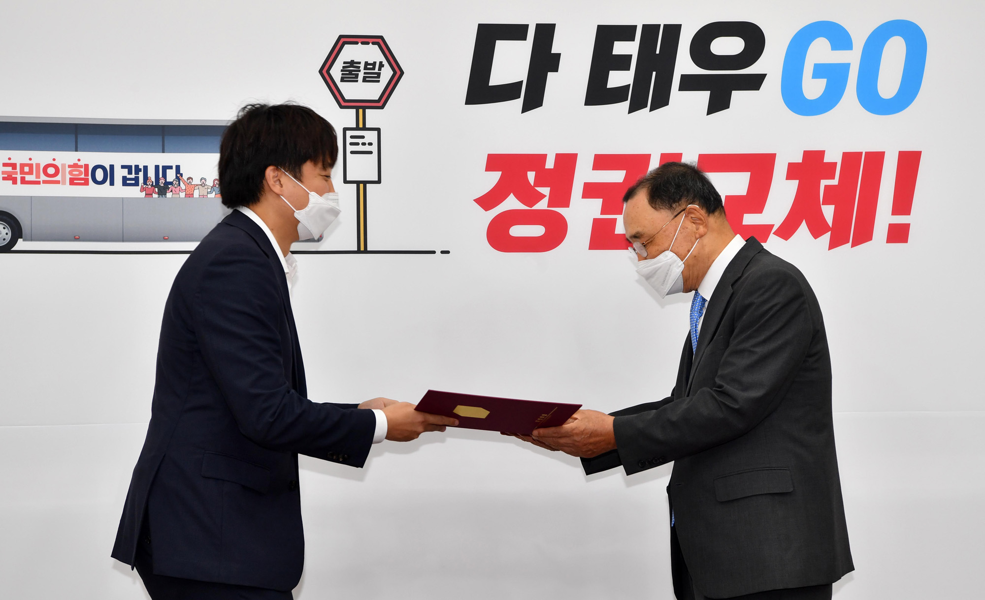 정치;정당;국민의힘;선거관리위원장;정홍원