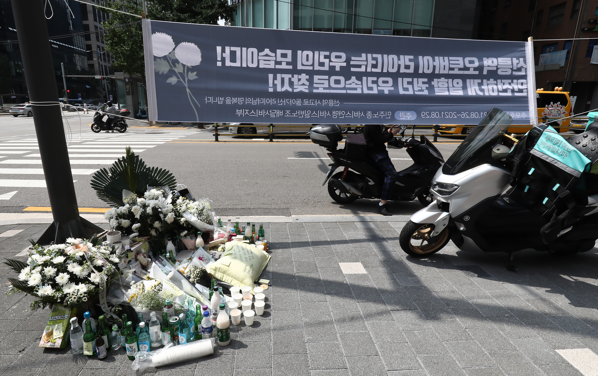 배달원 배달기사 오토바이 추모