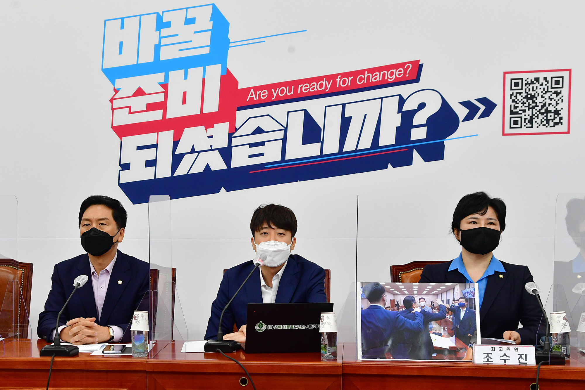 정치;정당;국민의힘;최고위원회의