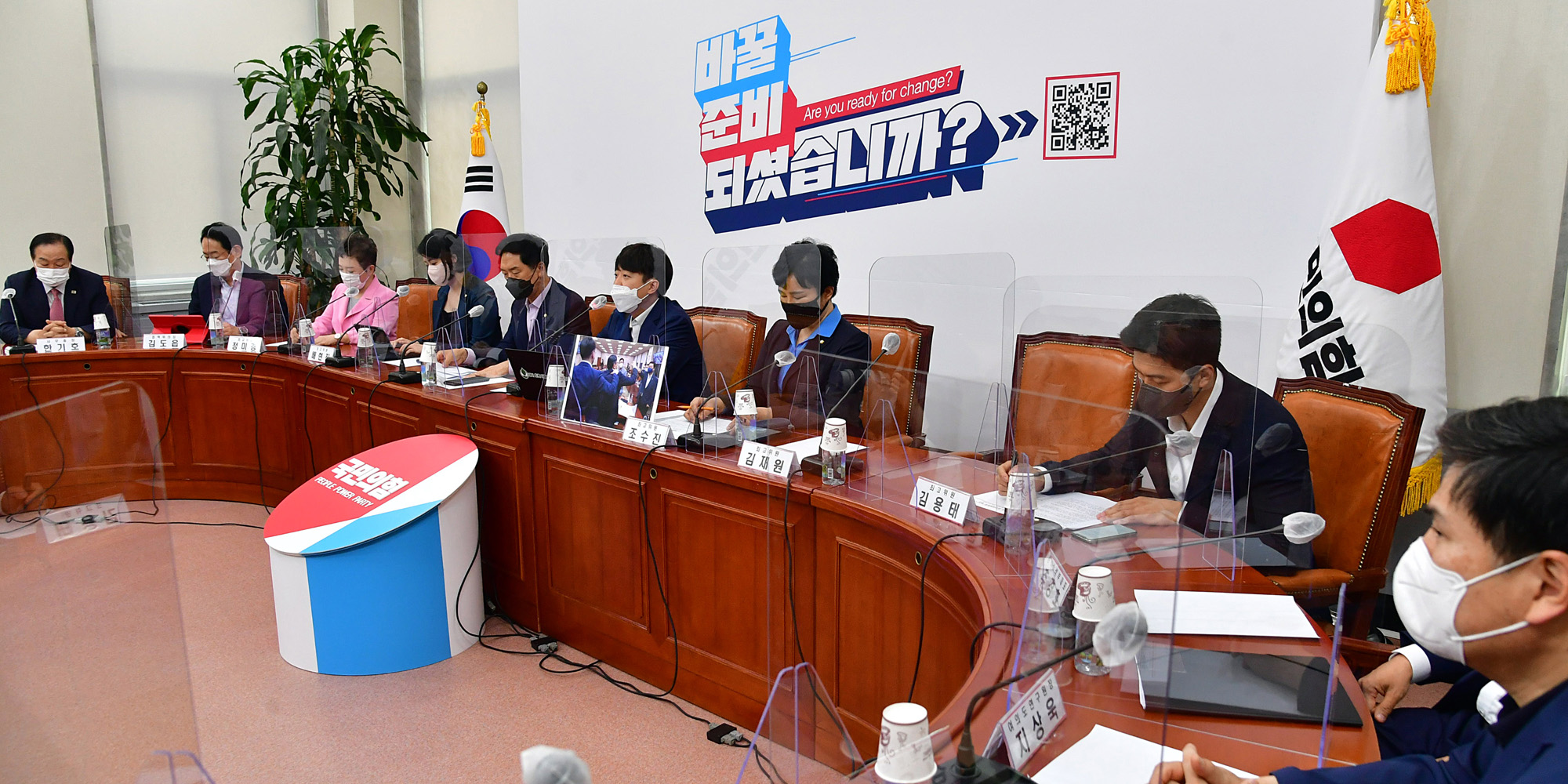 정치;정당;국민의힘;최고위원회의