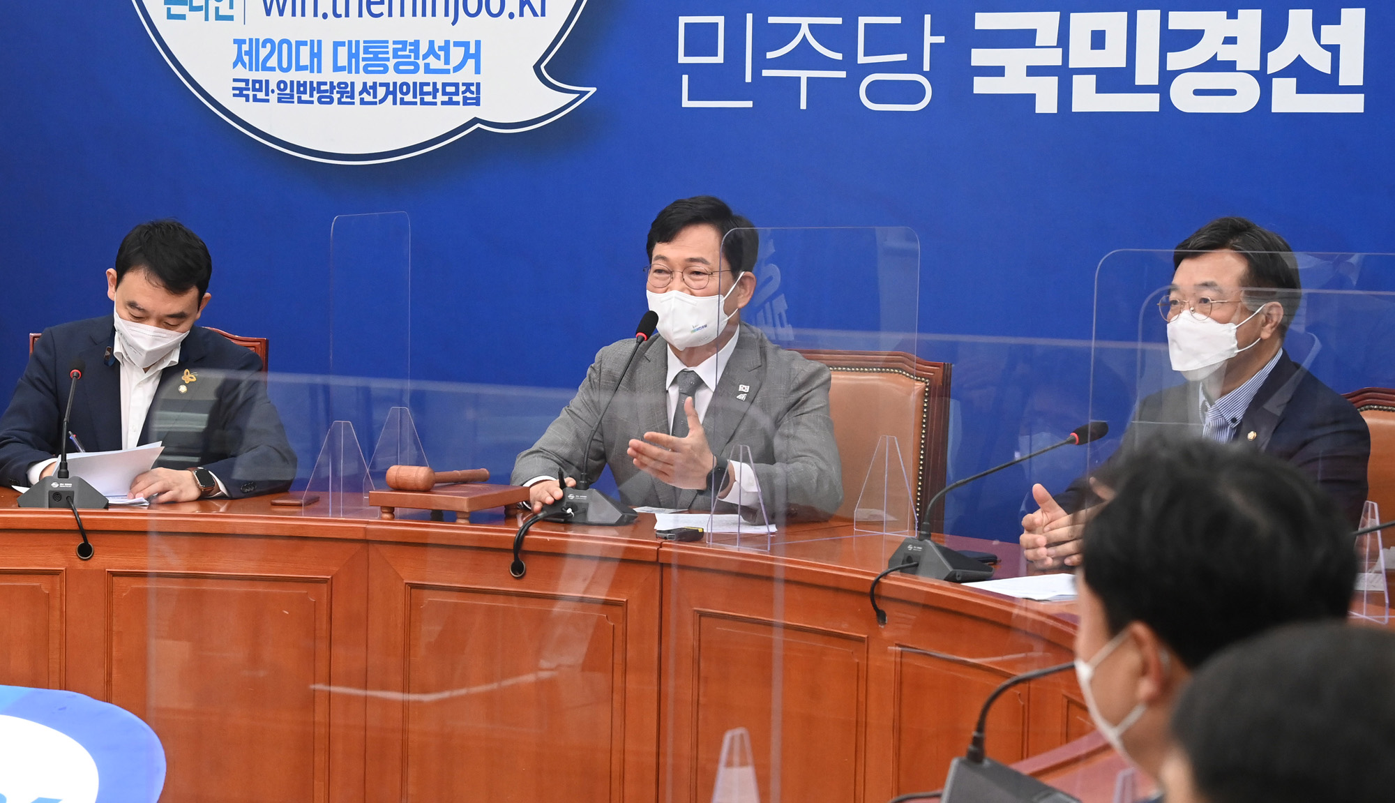 정치;정당;더불어민주당;최고위워회의