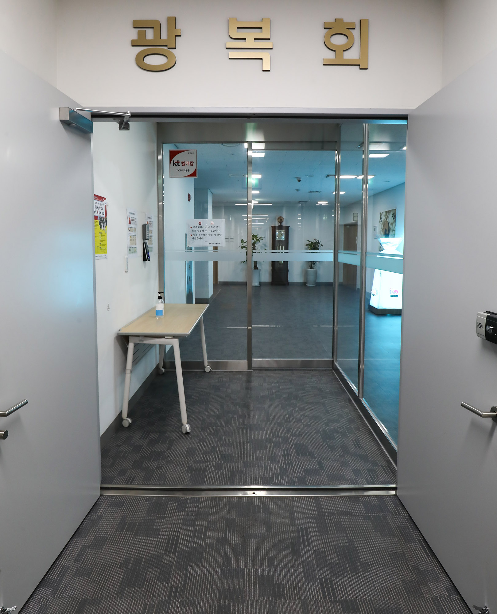 광복회;광복회관;건물