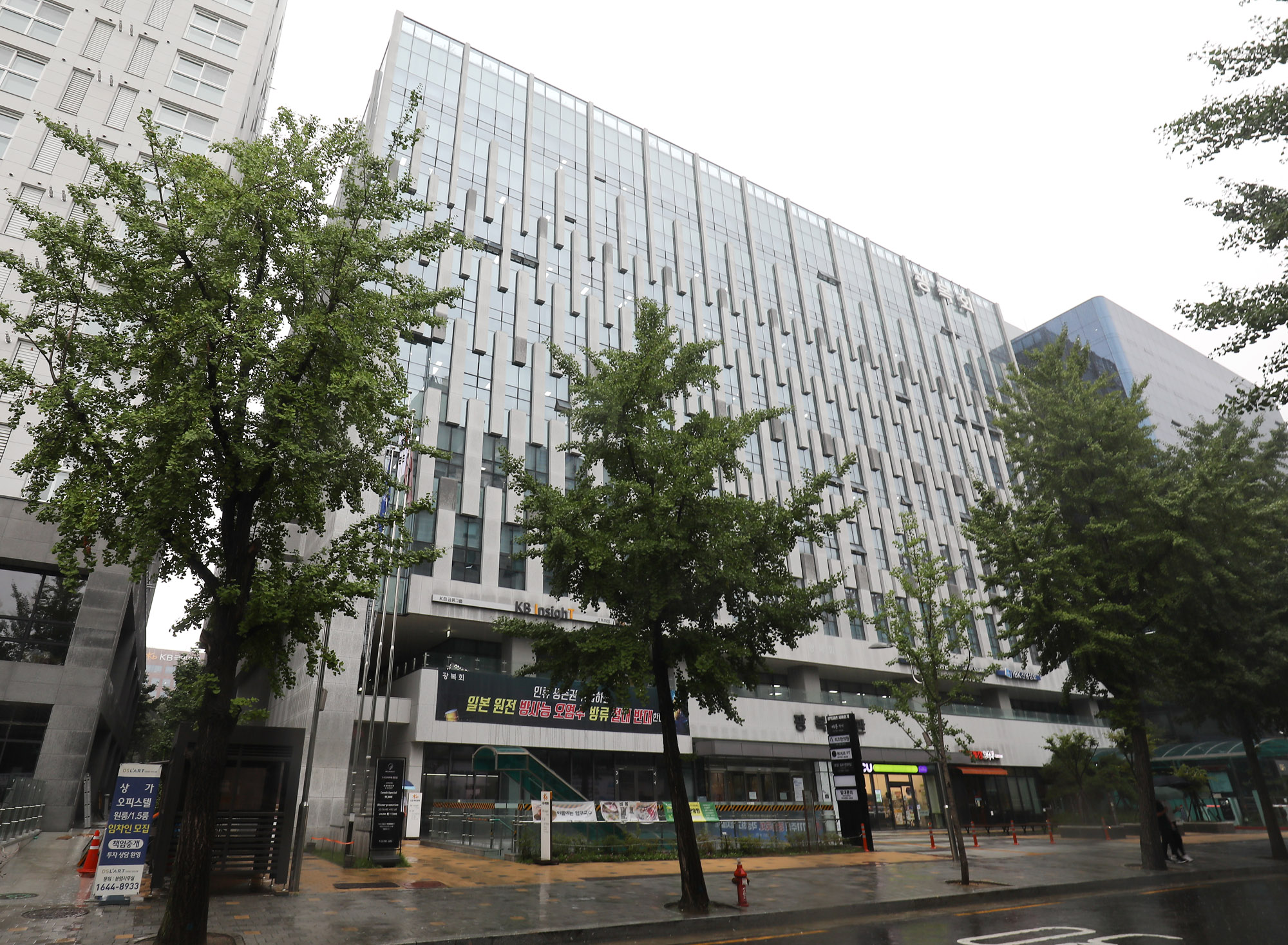 광복회;광복회관;건물