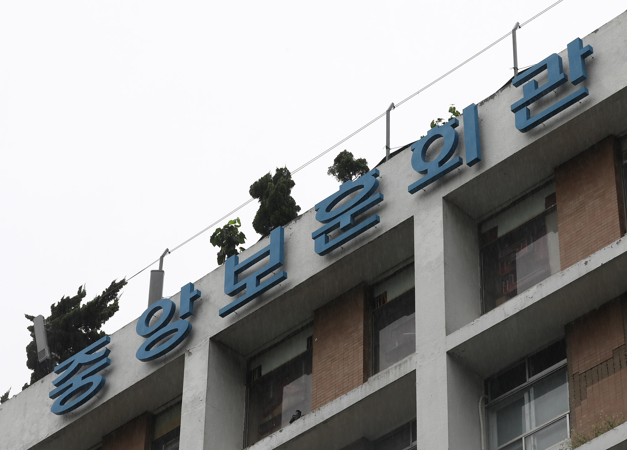대한민국상이군경회;중앙보훈회관;건물