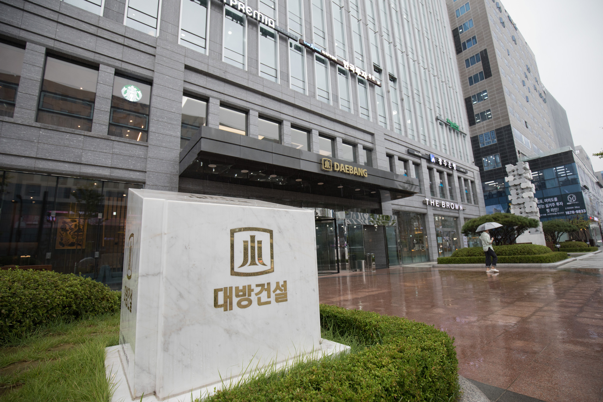 경제;기업;대방건설