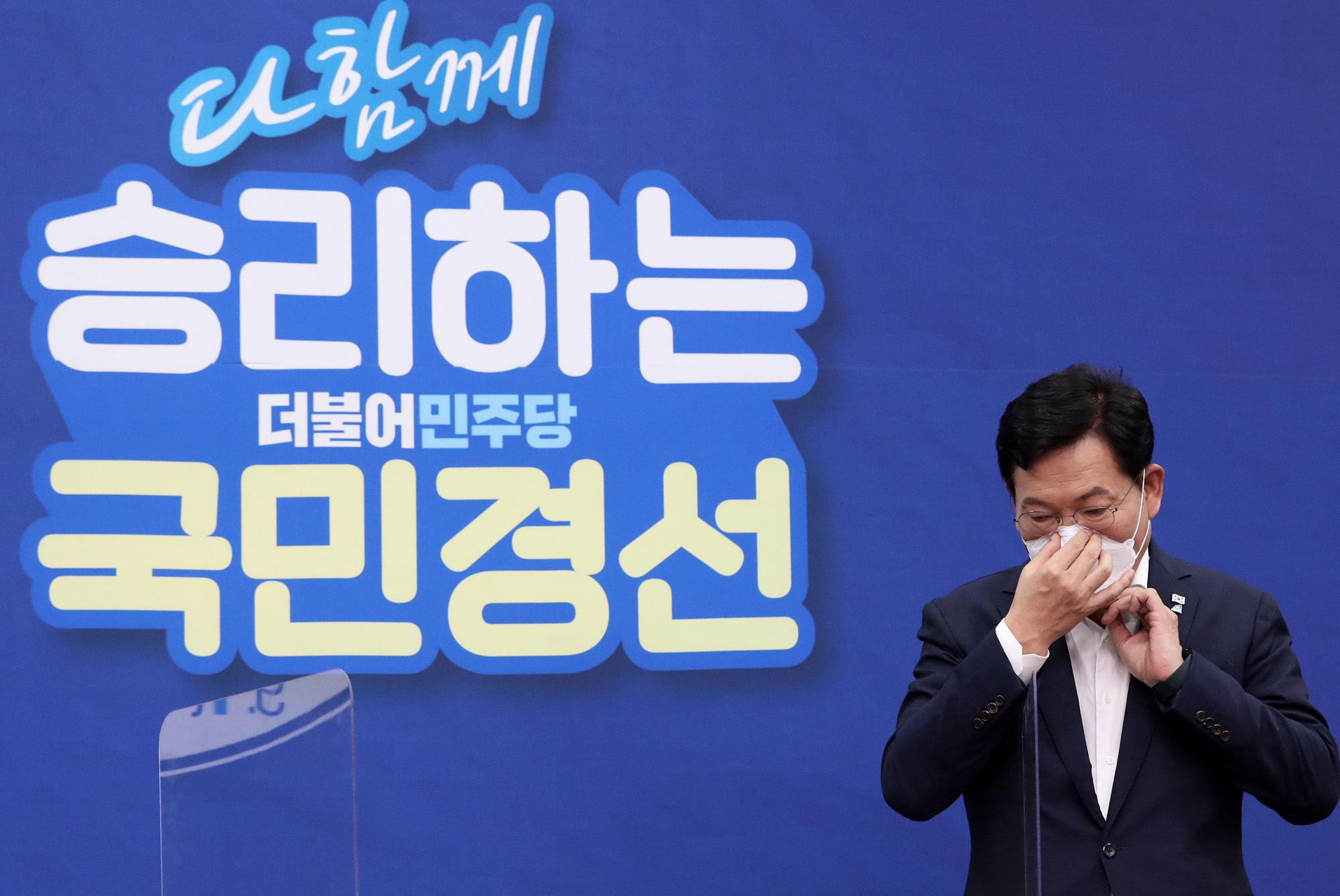 정치;정당;더불어민주당;최고위원회의