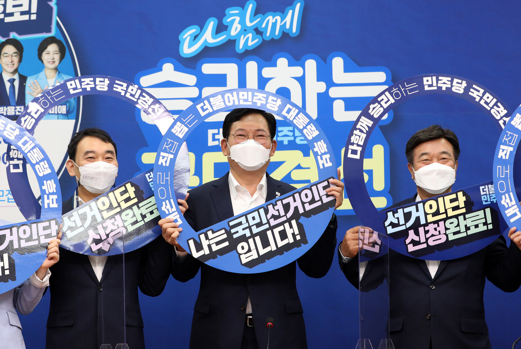 정치;정당;더불어민주당;최고위원회의