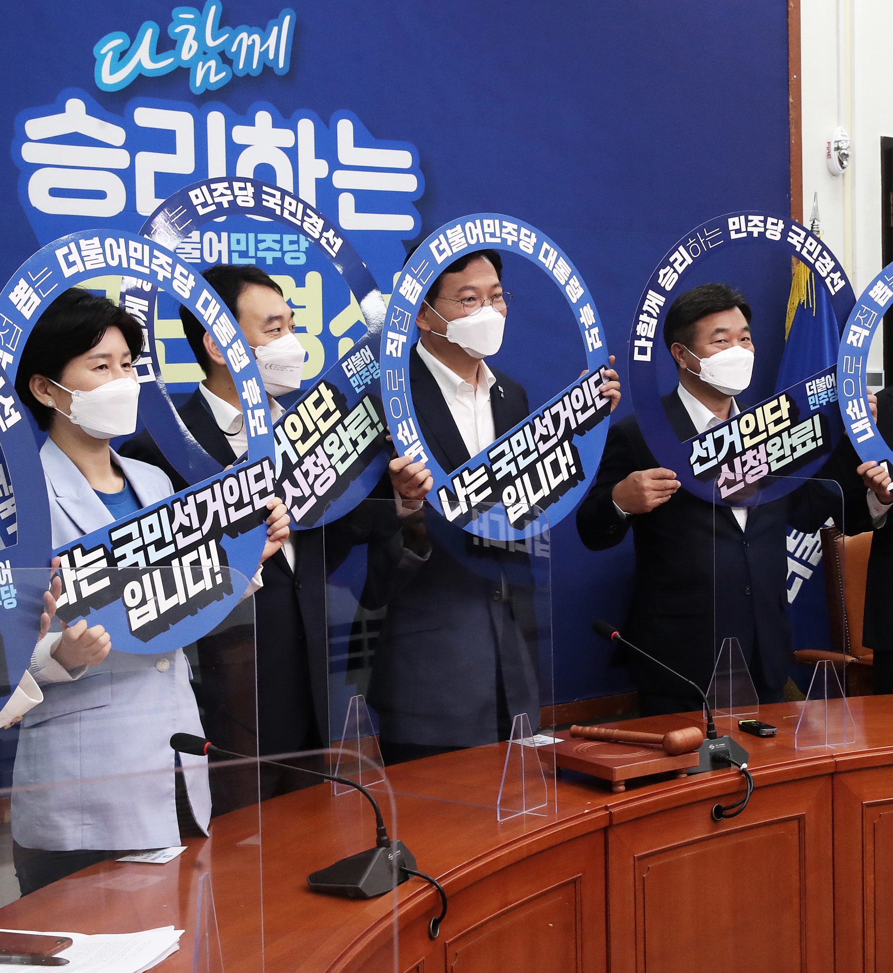 정치;정당;더불어민주당;최고위원회의