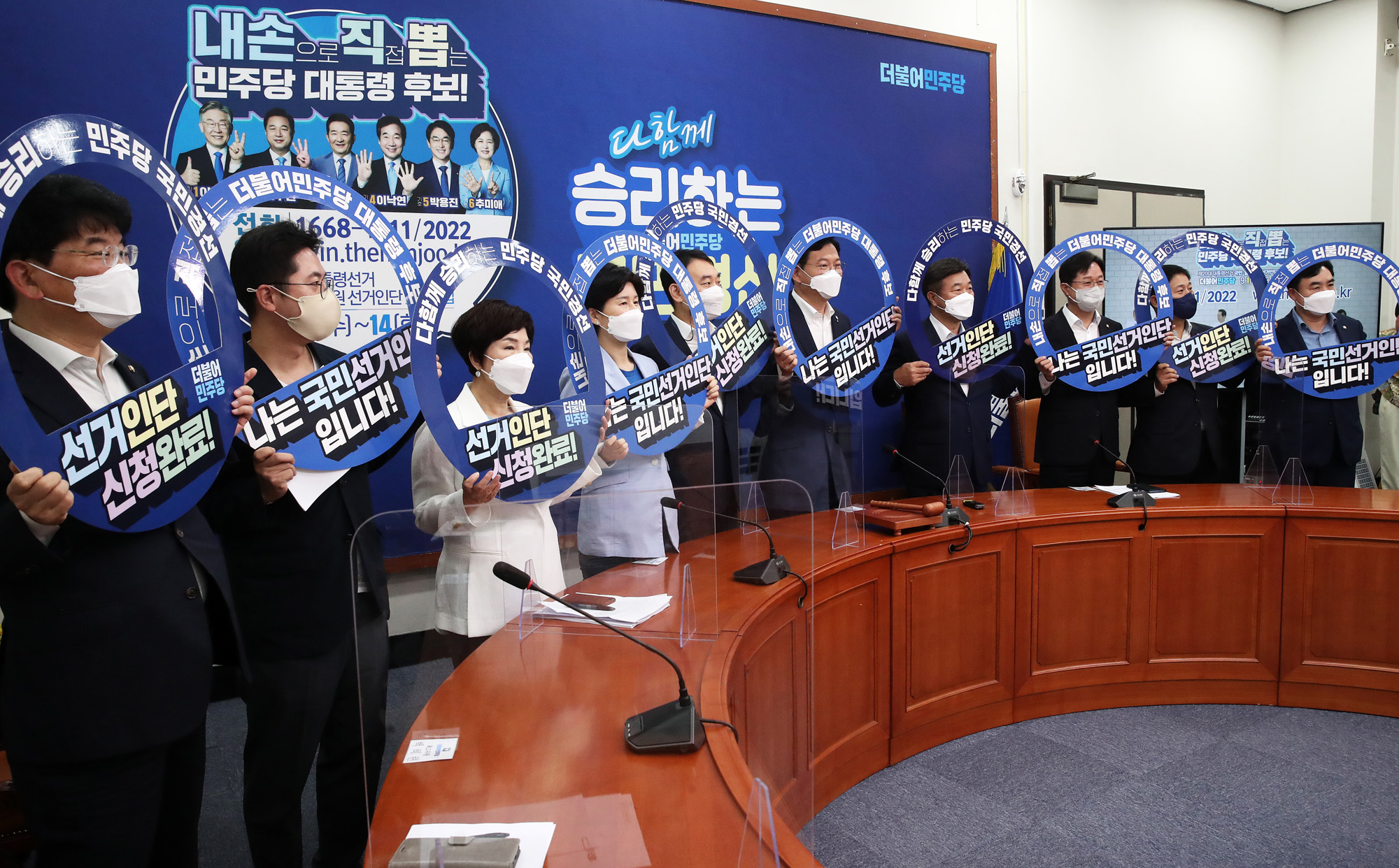 정치;정당;더불어민주당;최고위원회의