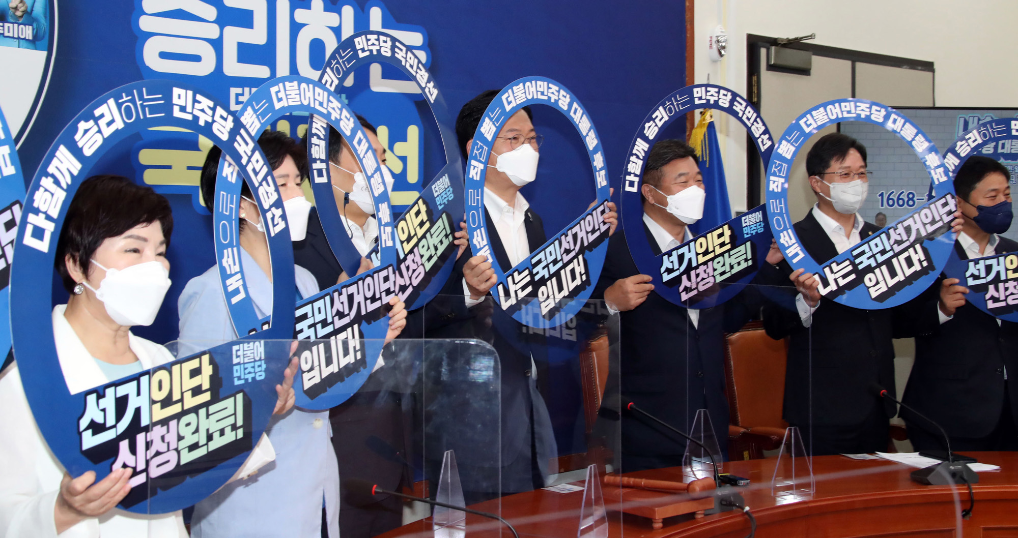 정치;정당;더불어민주당;최고위원회의