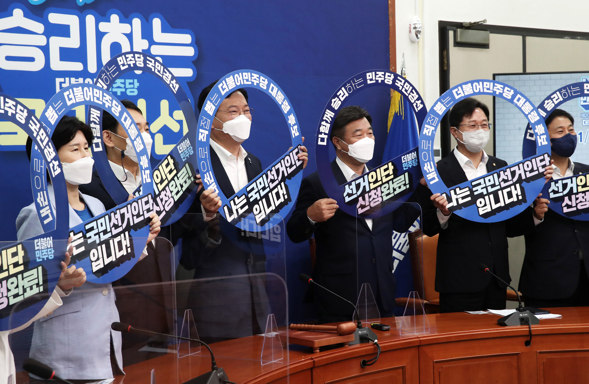 정치;정당;더불어민주당;최고위원회의