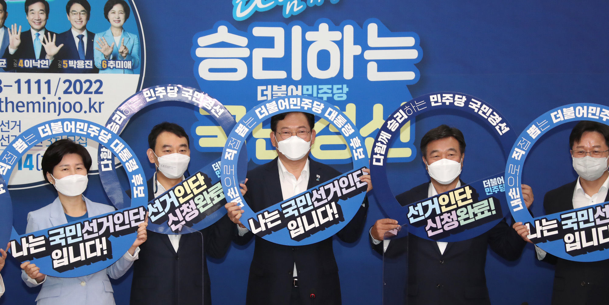 정치;정당;더불어민주당;최고위원회의