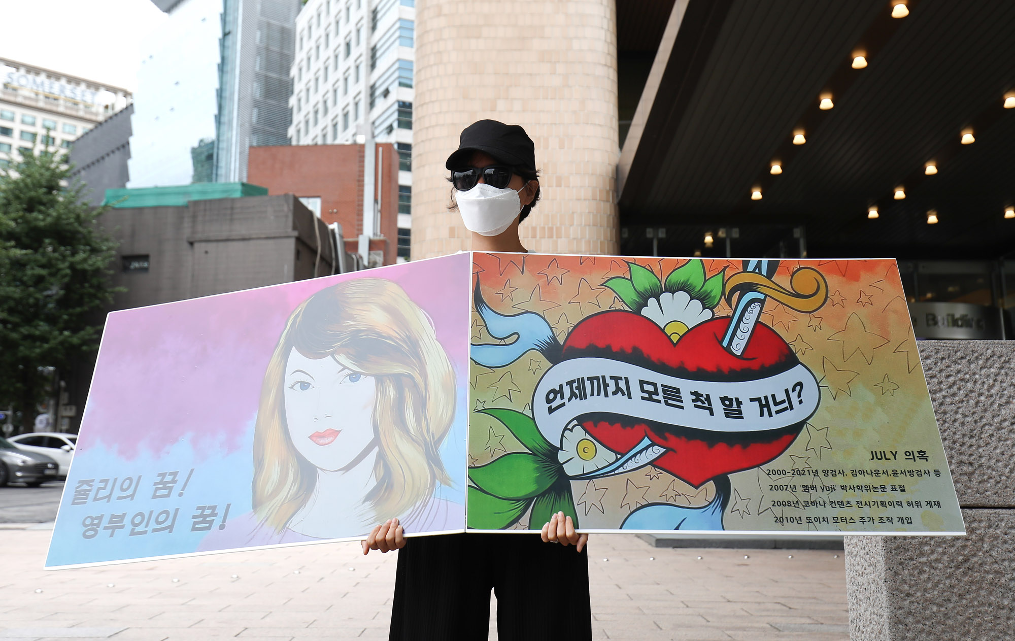 윤석열;김건희;윤석열와이프;쥴리;쥴리벽화;윤석열논란