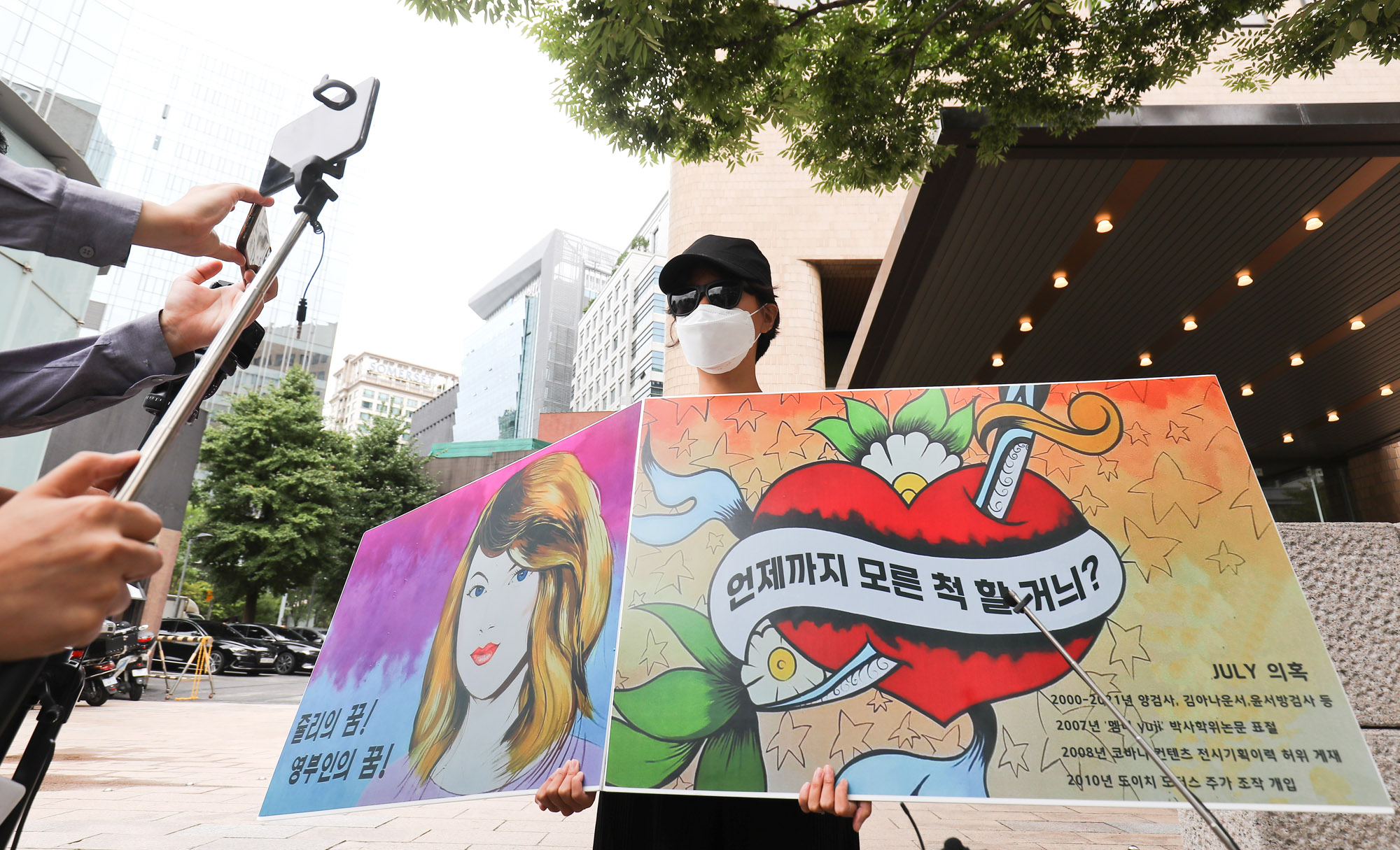 윤석열;김건희;윤석열와이프;쥴리;쥴리벽화;윤석열논란