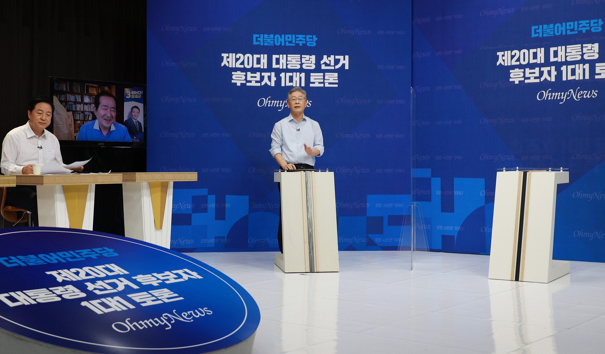 정치;정당;더불어민주당;TV토론;오마이뉴스