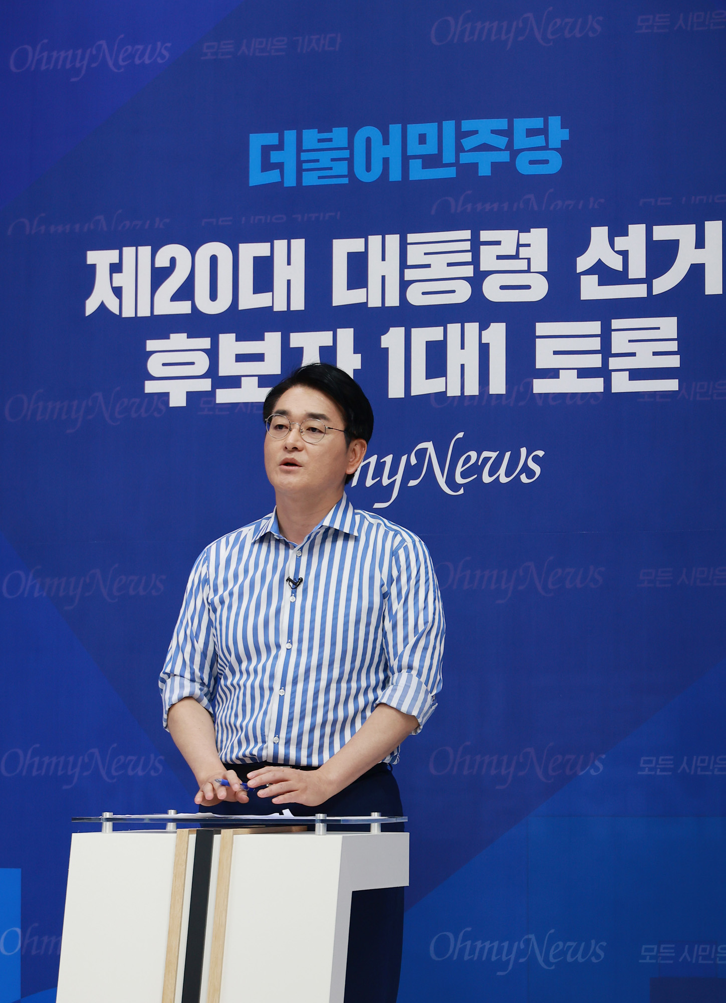 정치;정당;더불어민주당;TV토론;오마이뉴스