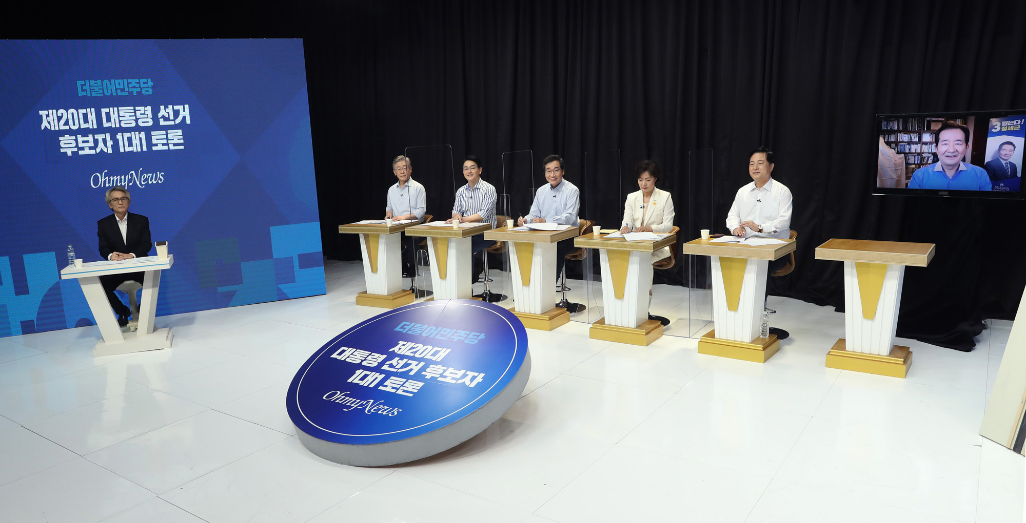 정치;정당;더불어민주당;TV토론;오마이뉴스