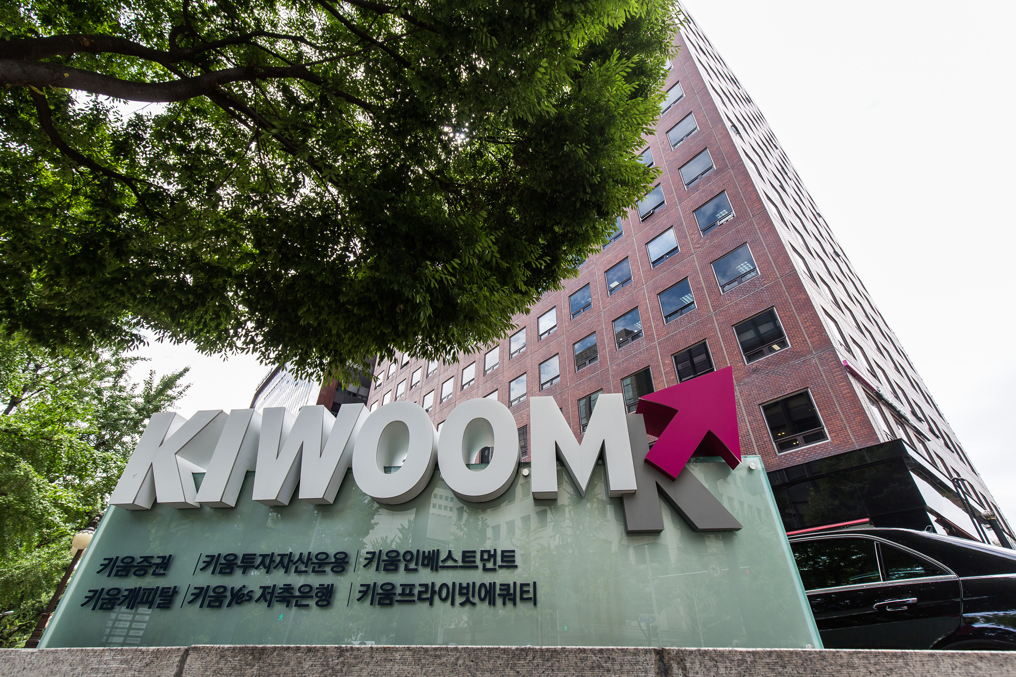 경제;기업;증권사;키움증권;KIWOOM;키움증권본사