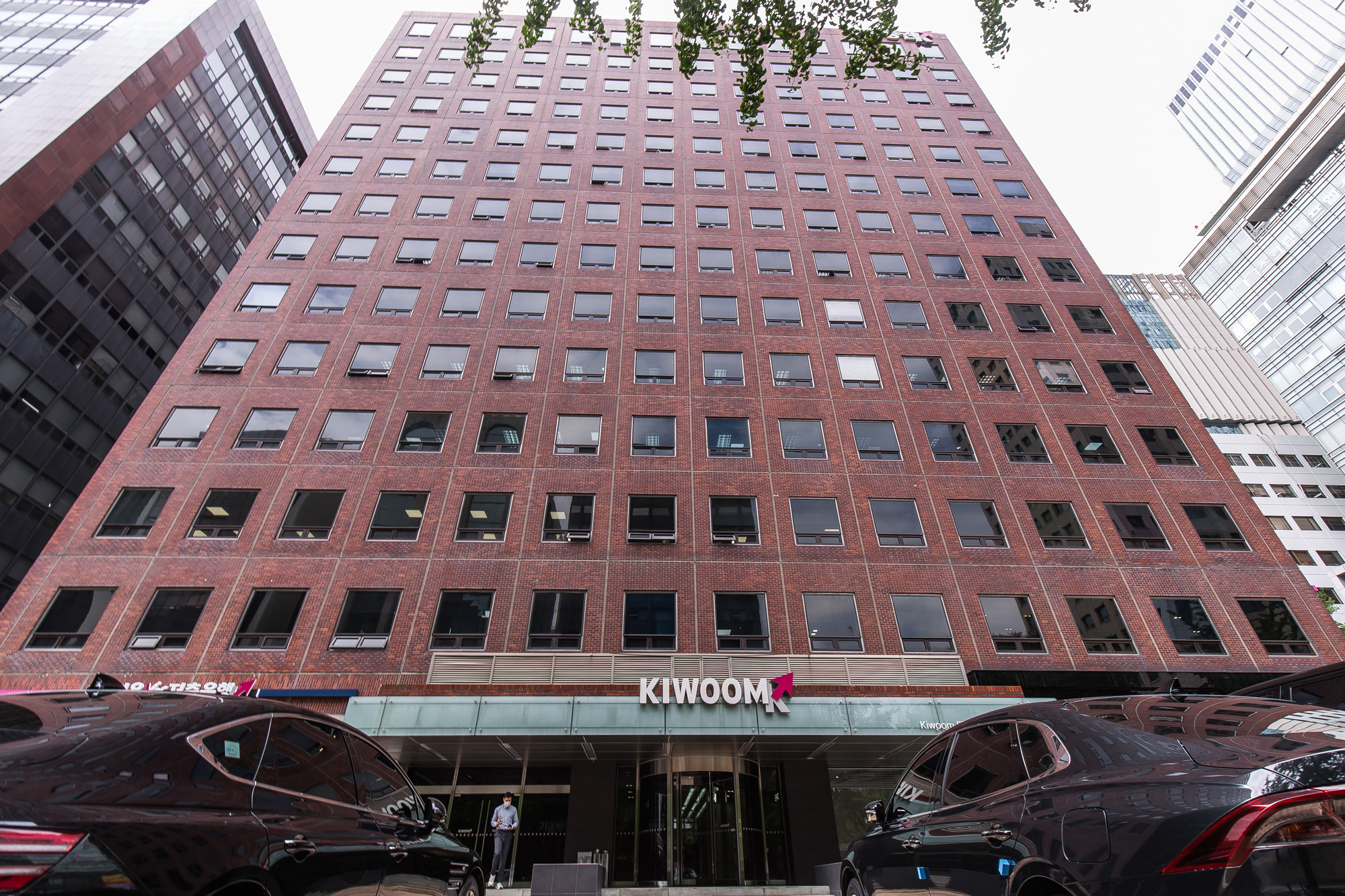 경제;기업;증권사;키움증권;KIWOOM;키움증권본사