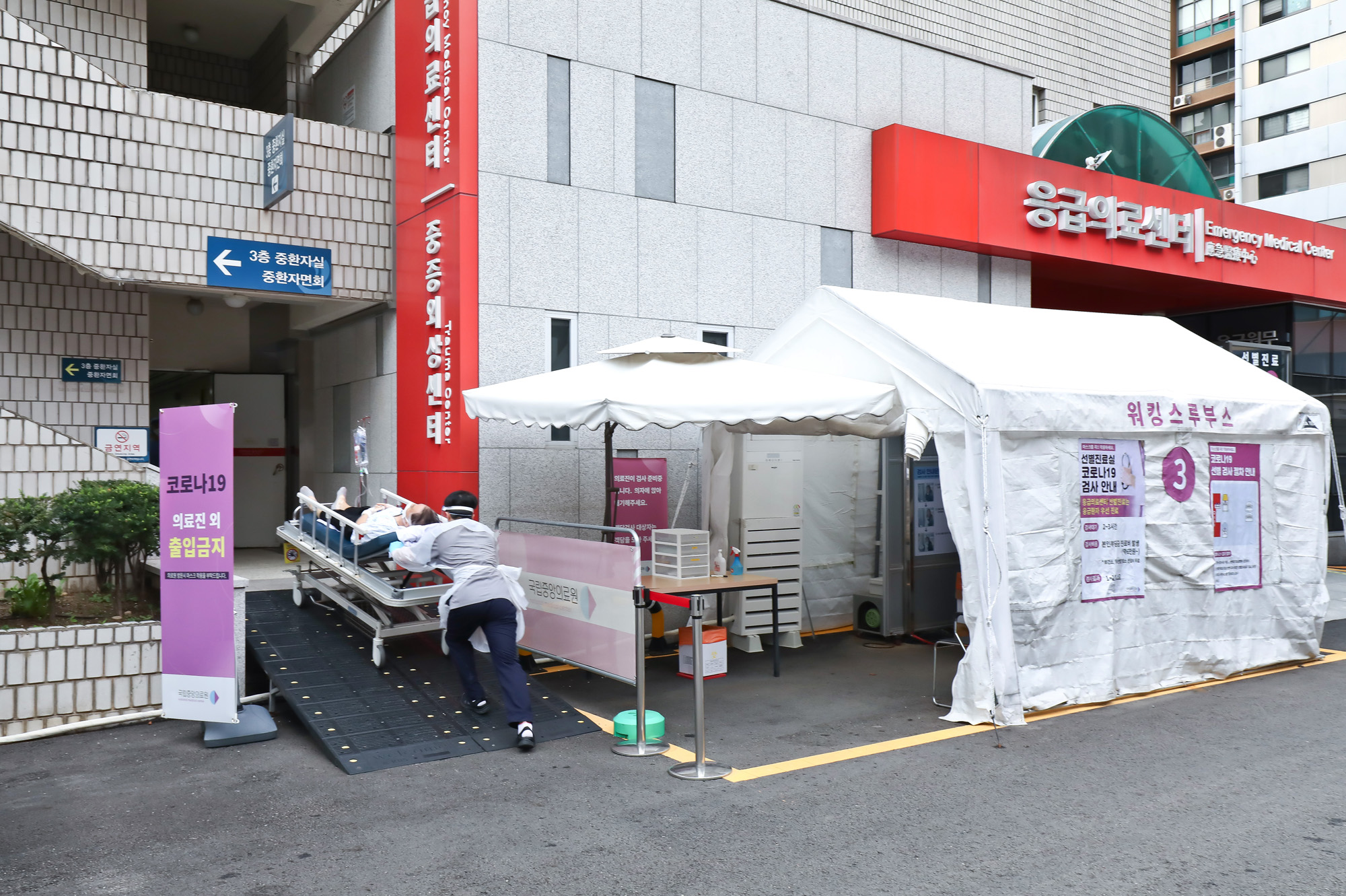 국립중앙의료원 보건의료 총파업