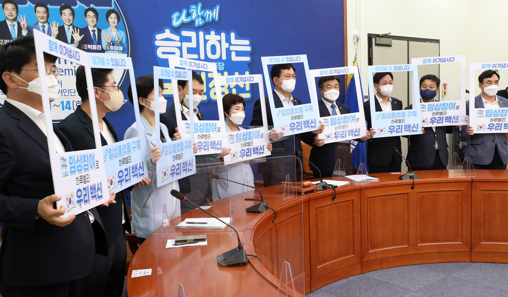 정치;정당;더불어민주당;최고위원회의