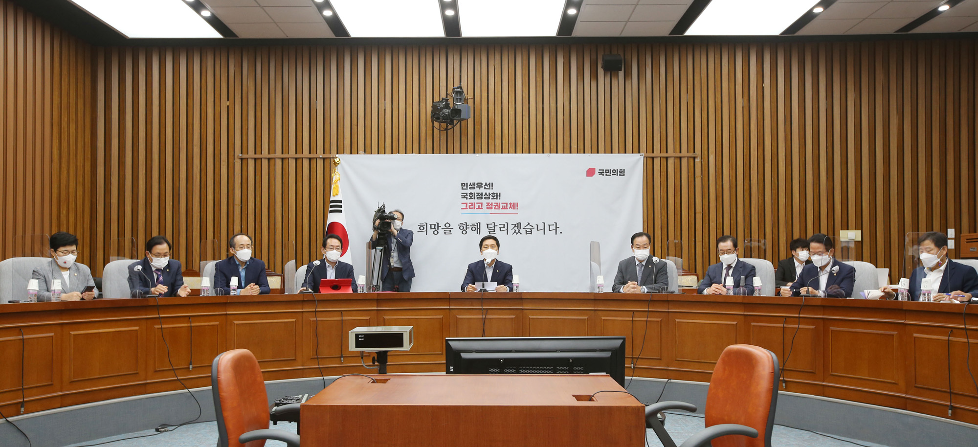 정치;정당;국민의힘;원내대책회의