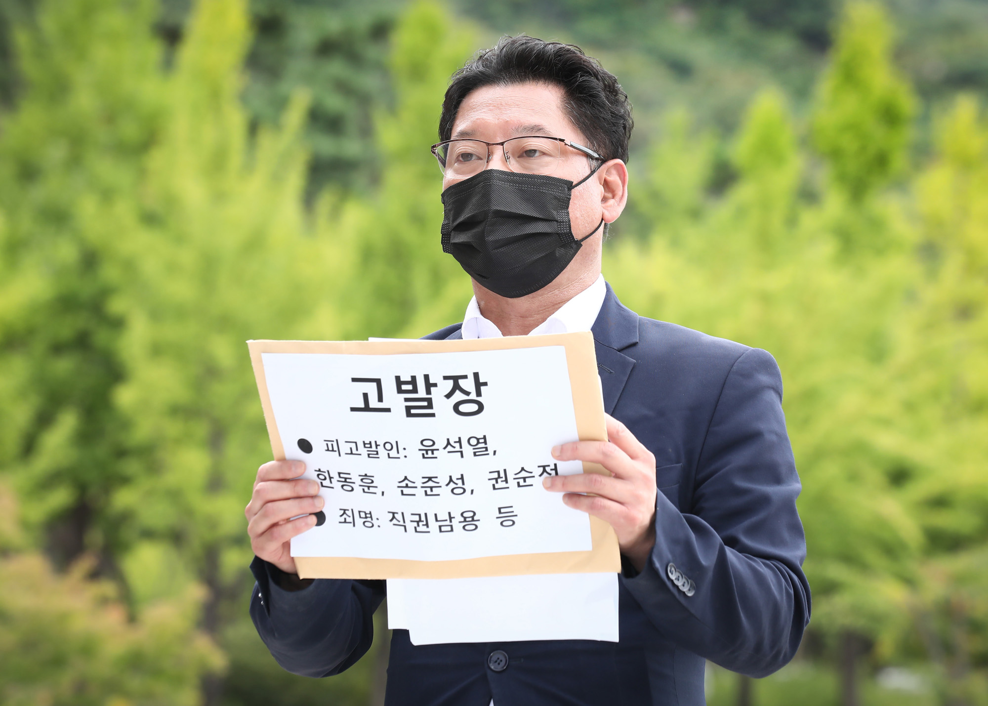 윤석열 김한메 사법정의 고발