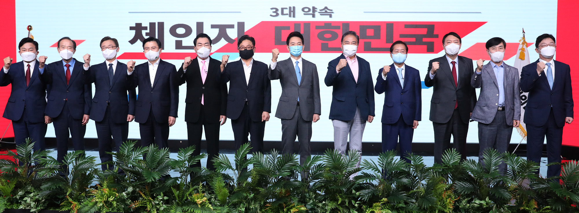 정치;정당;국민의힘;공약;체인지