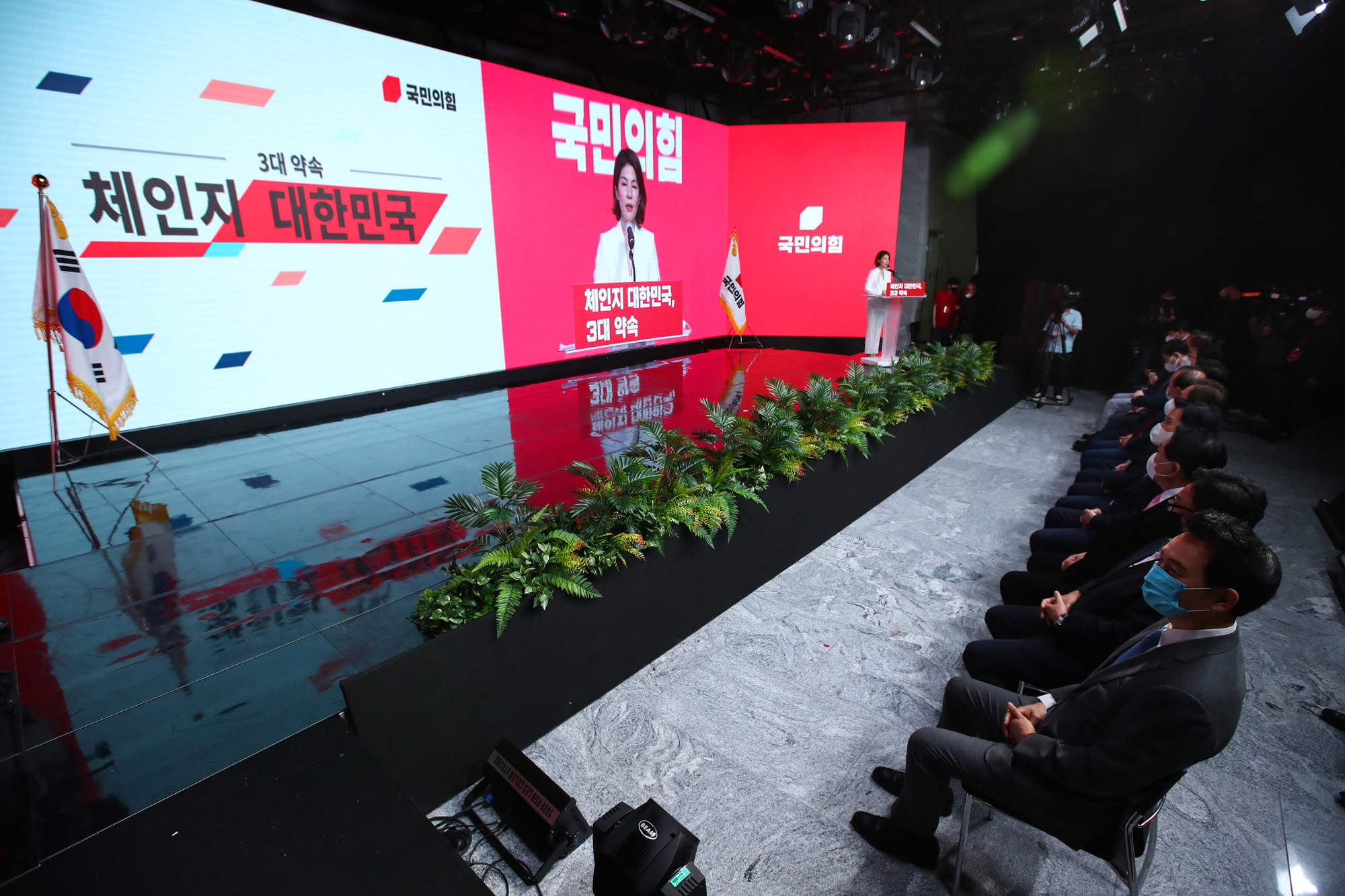 정치;정당;국민의힘;공약발표;체인지