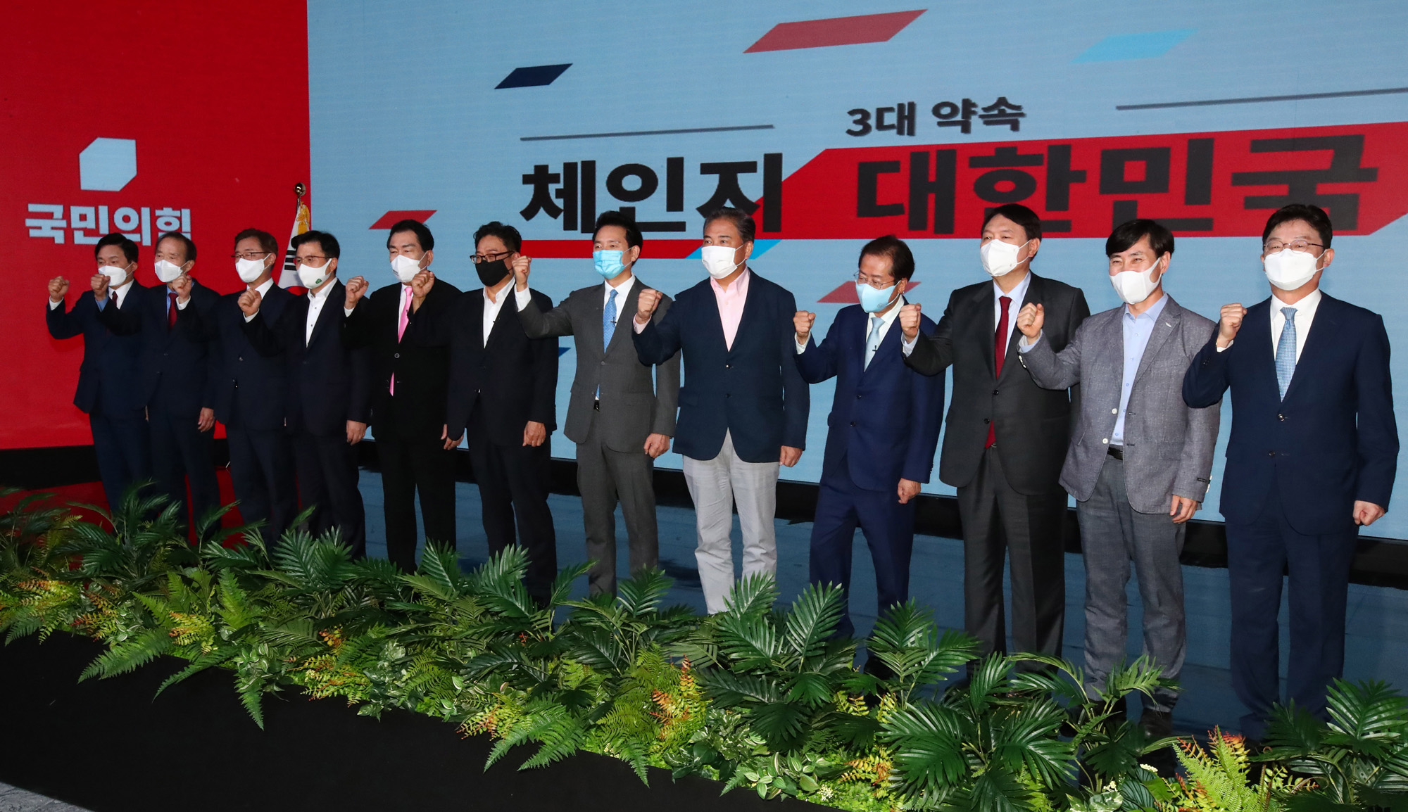 정치;정당;국민의힘;공약발표;체인지