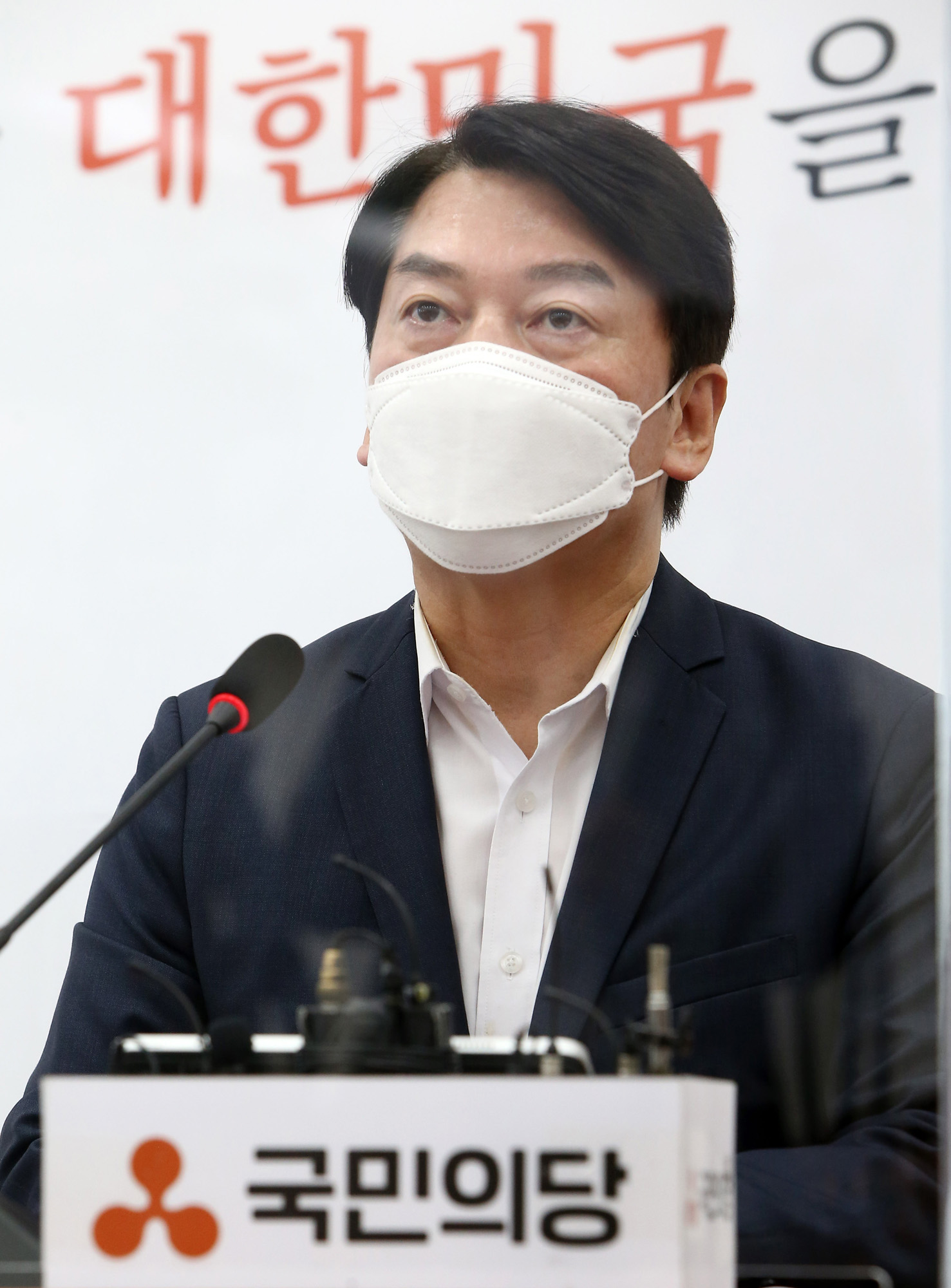 정치;정당;국민의당;최고위원회의