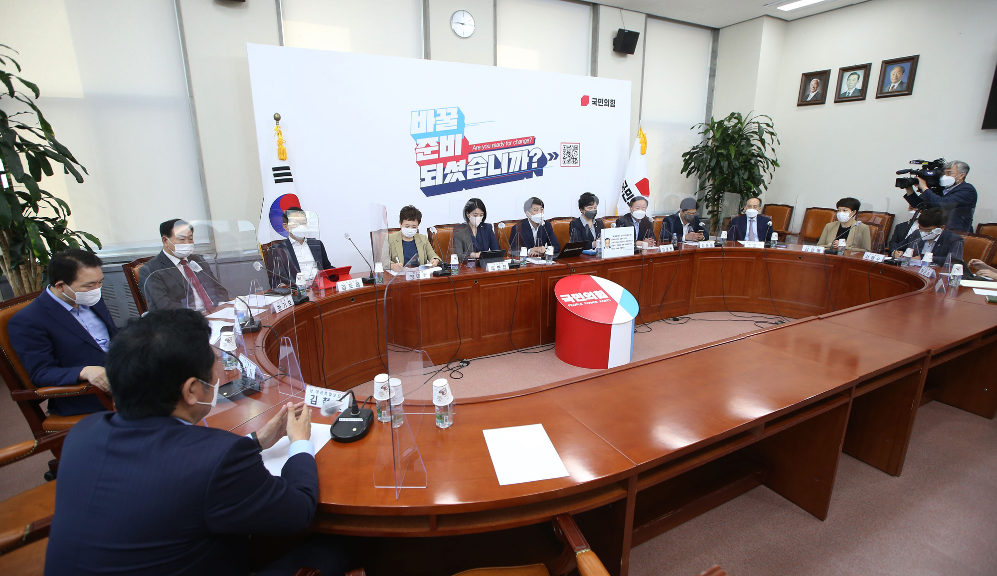 정치;정당;국민의힘;최고위원회의