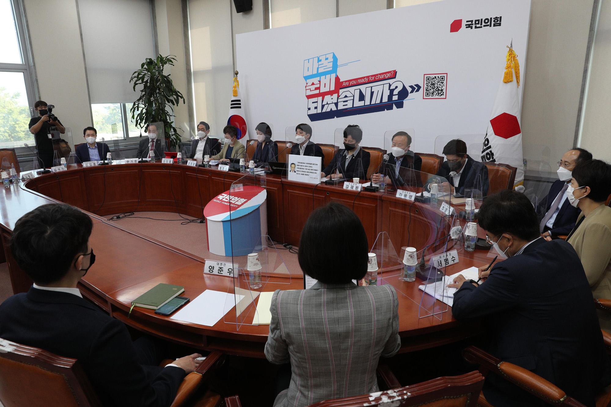 정치;정당;국민의힘;최고위원회의