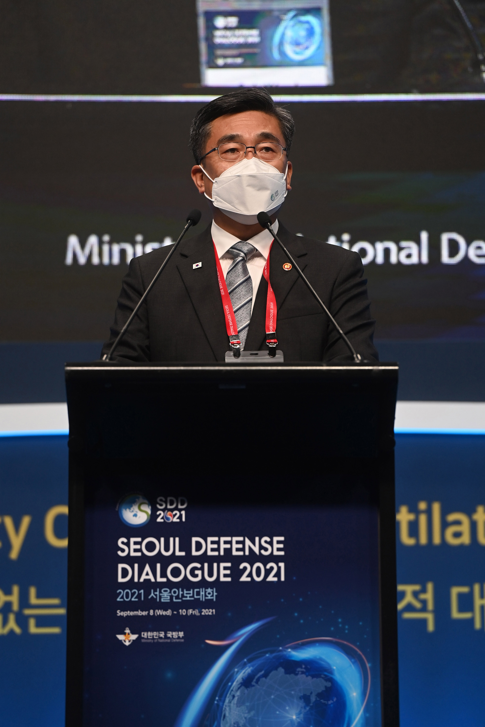 2021 서울안보대화