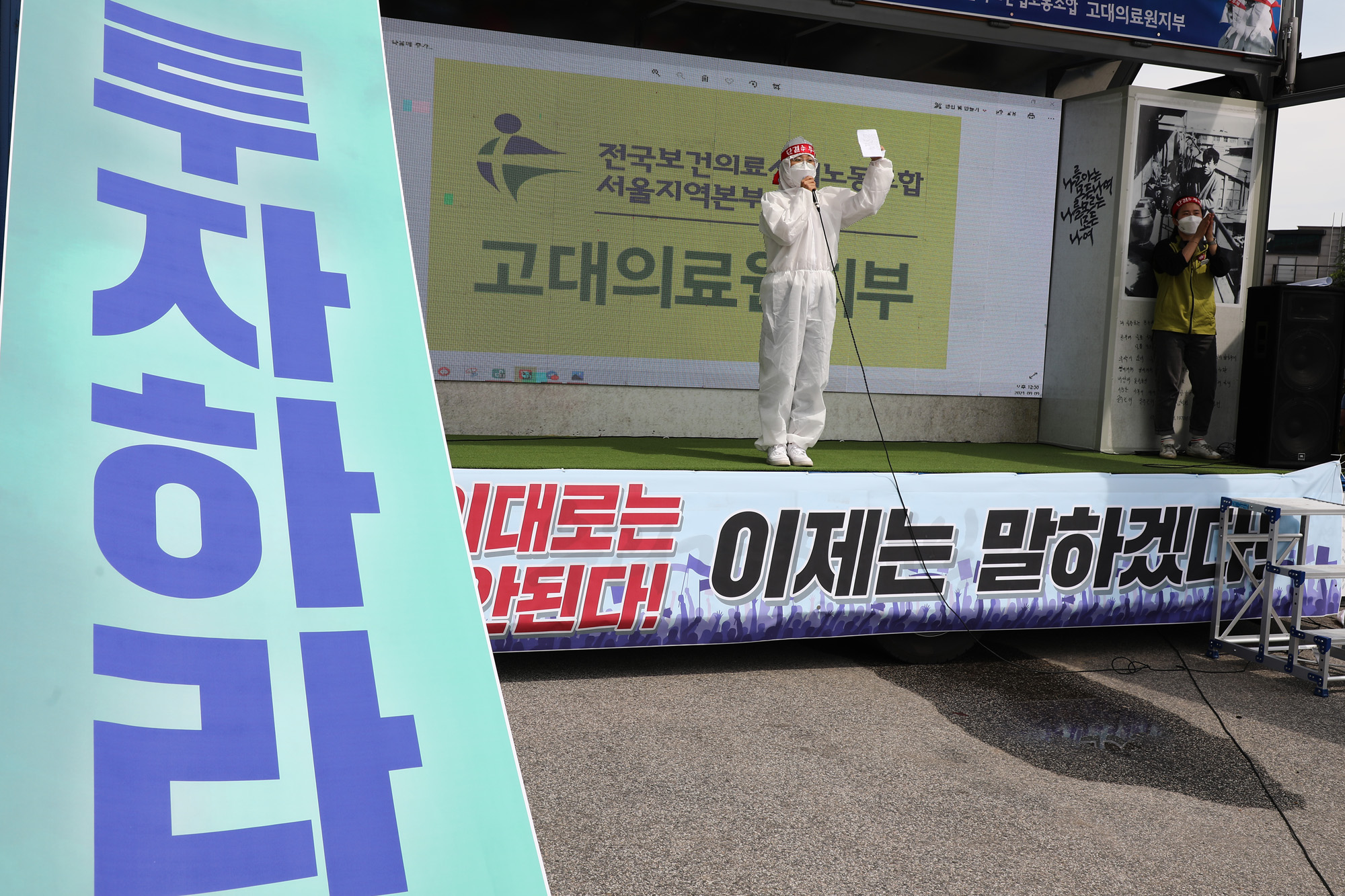 사회;의료;고대의료원파업;고려대학교병원;고대의료원현장실태증언대회