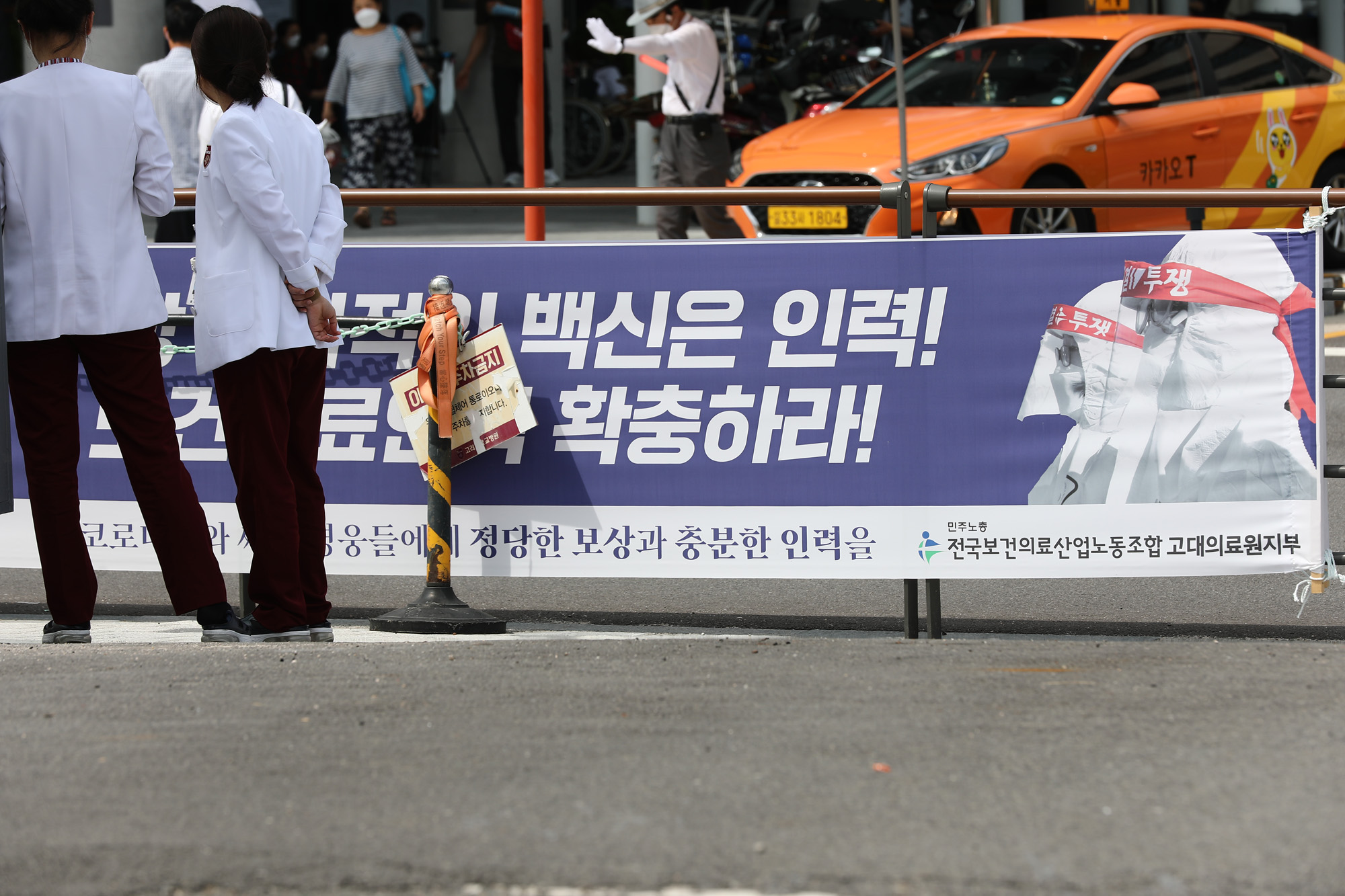 사회;의료;고대의료원파업;고려대학교병원;고대의료원현장실태증언대회