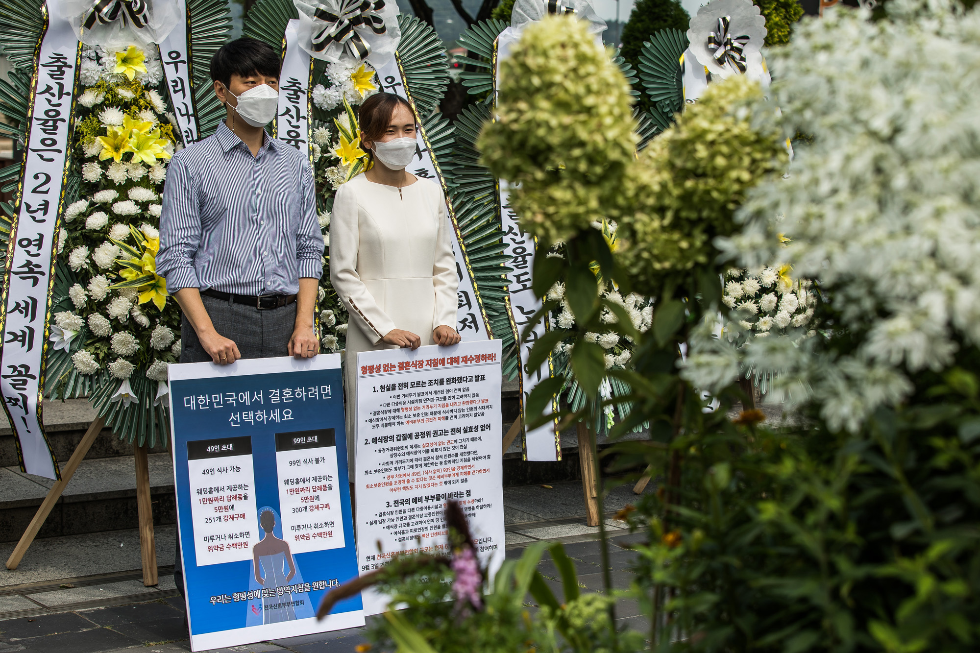 사회;세태;집회;시위;전국신혼부부연합회;결혼식인원제한;예식장방역지침규탄