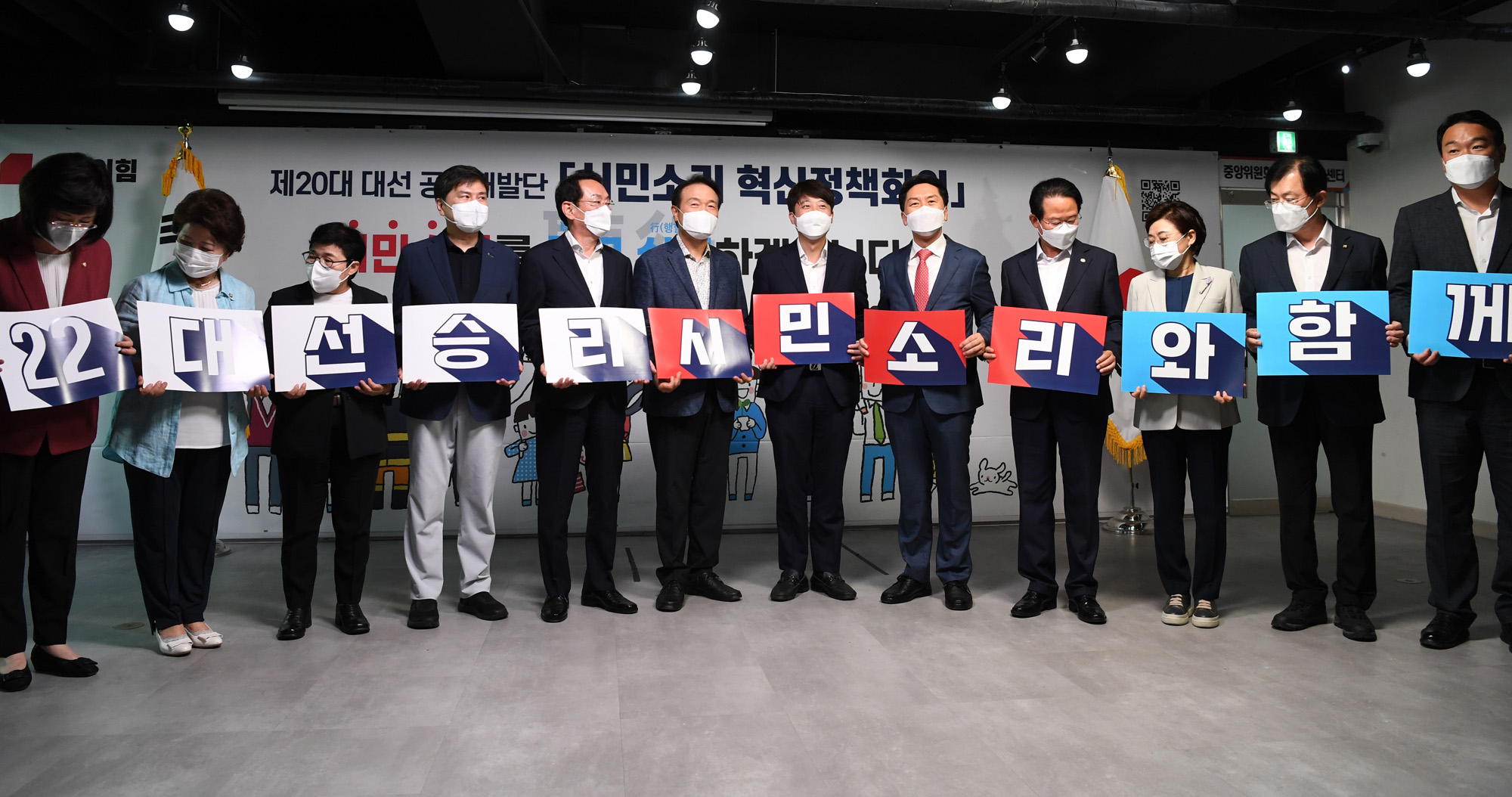 정치;정당;국민의힘;대통령선거;공약개발단;출범식