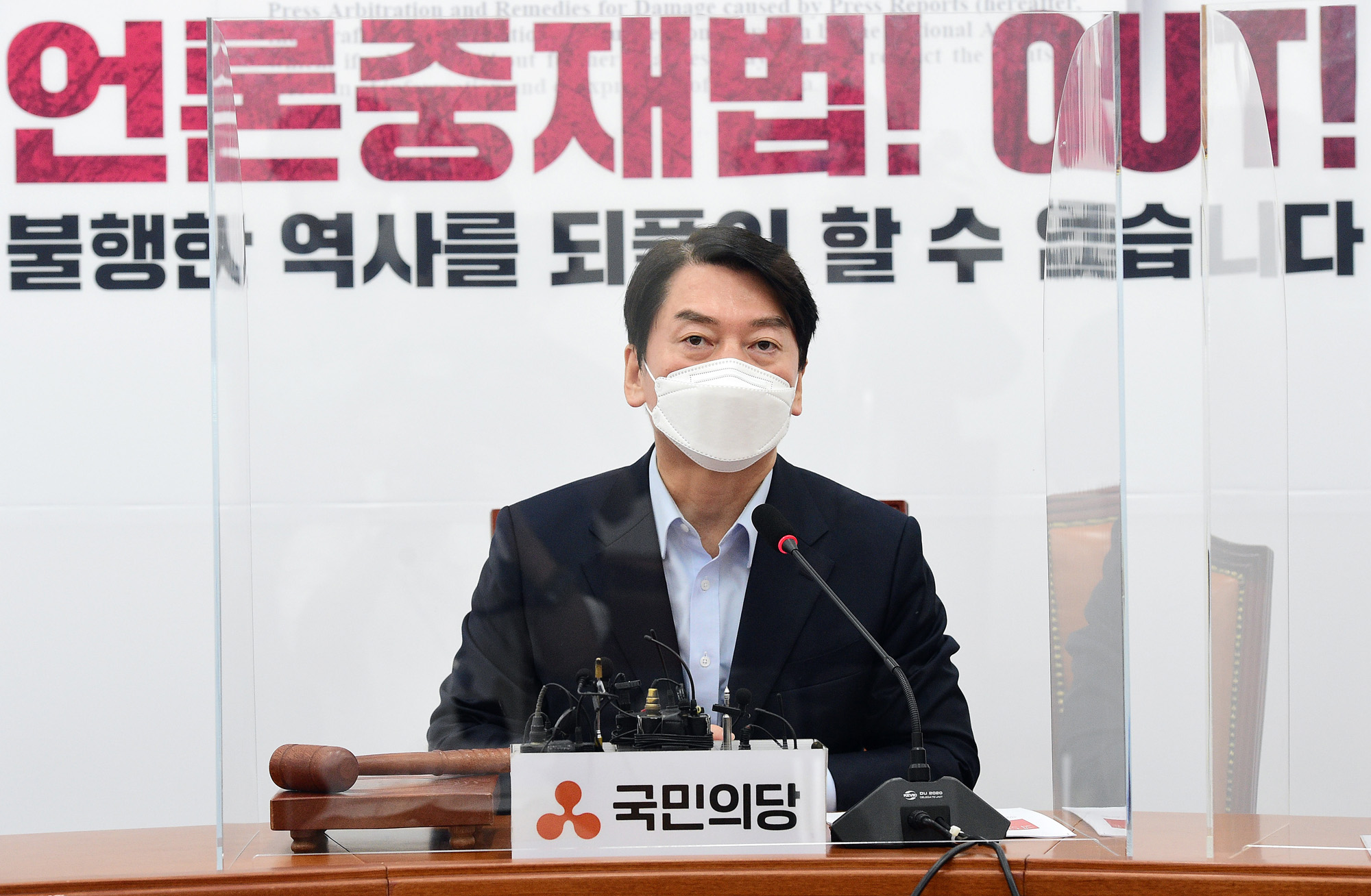 정치;정당;국민의당;최고위원회의